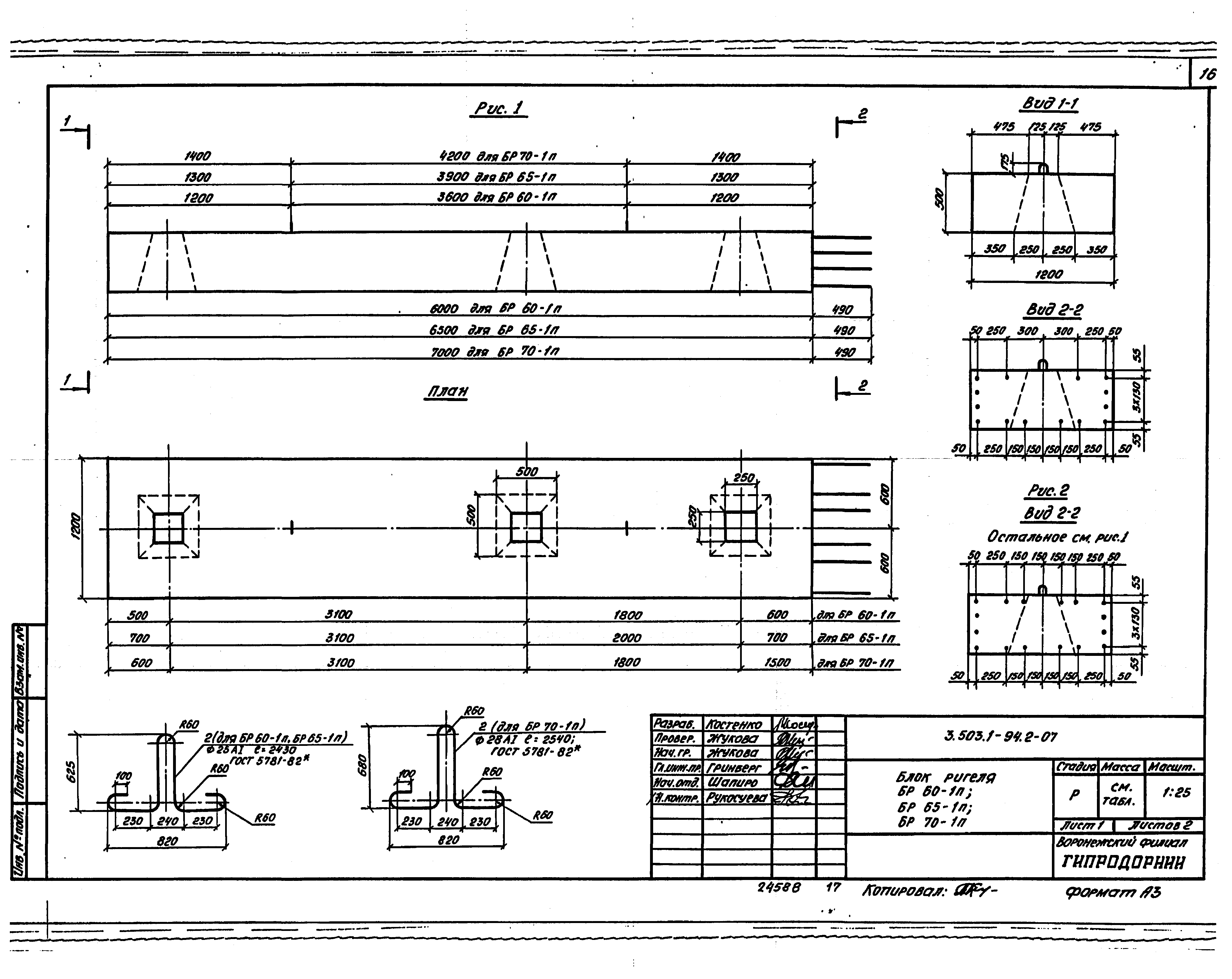 Серия 3.503.1-94