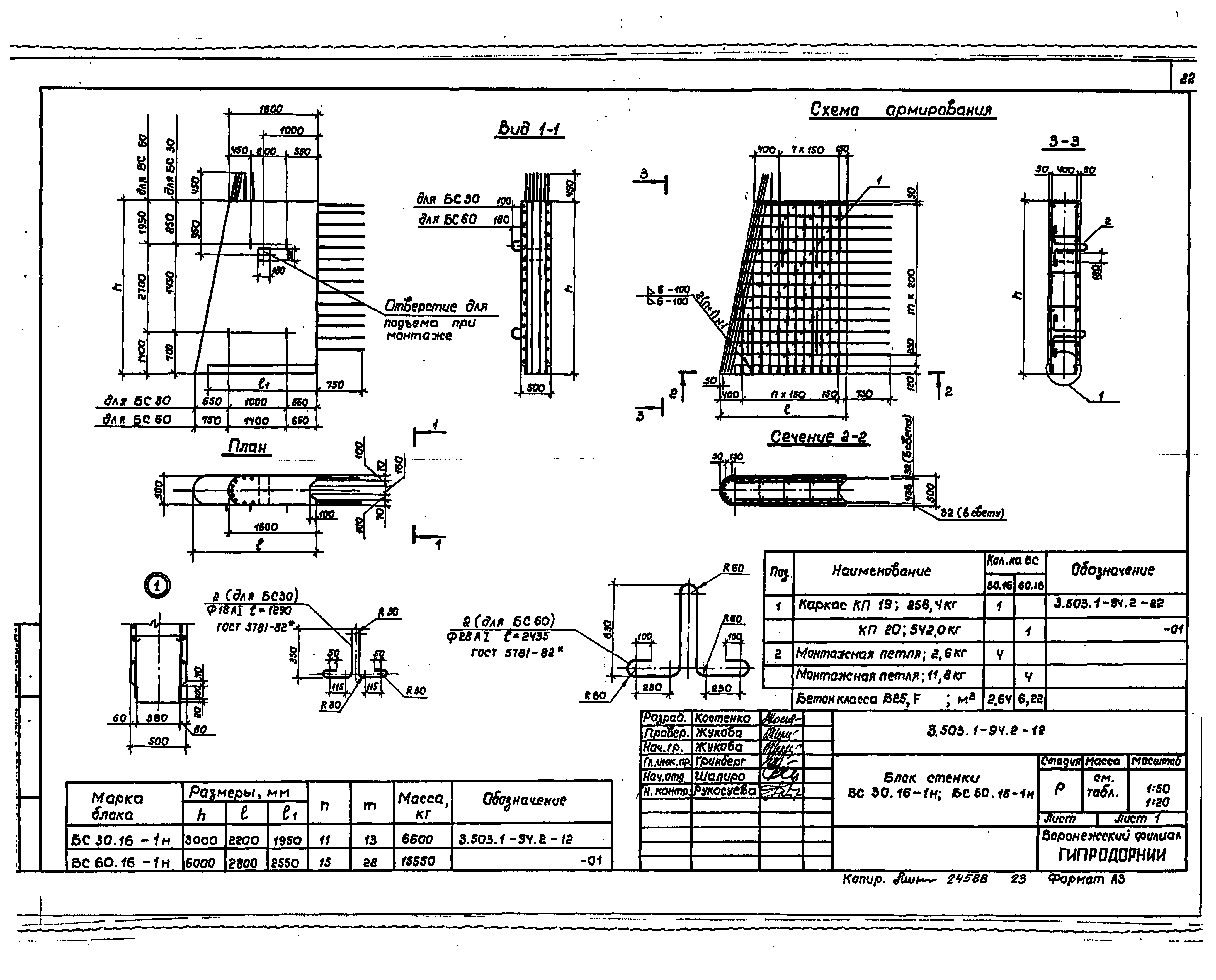 Серия 3.503.1-94