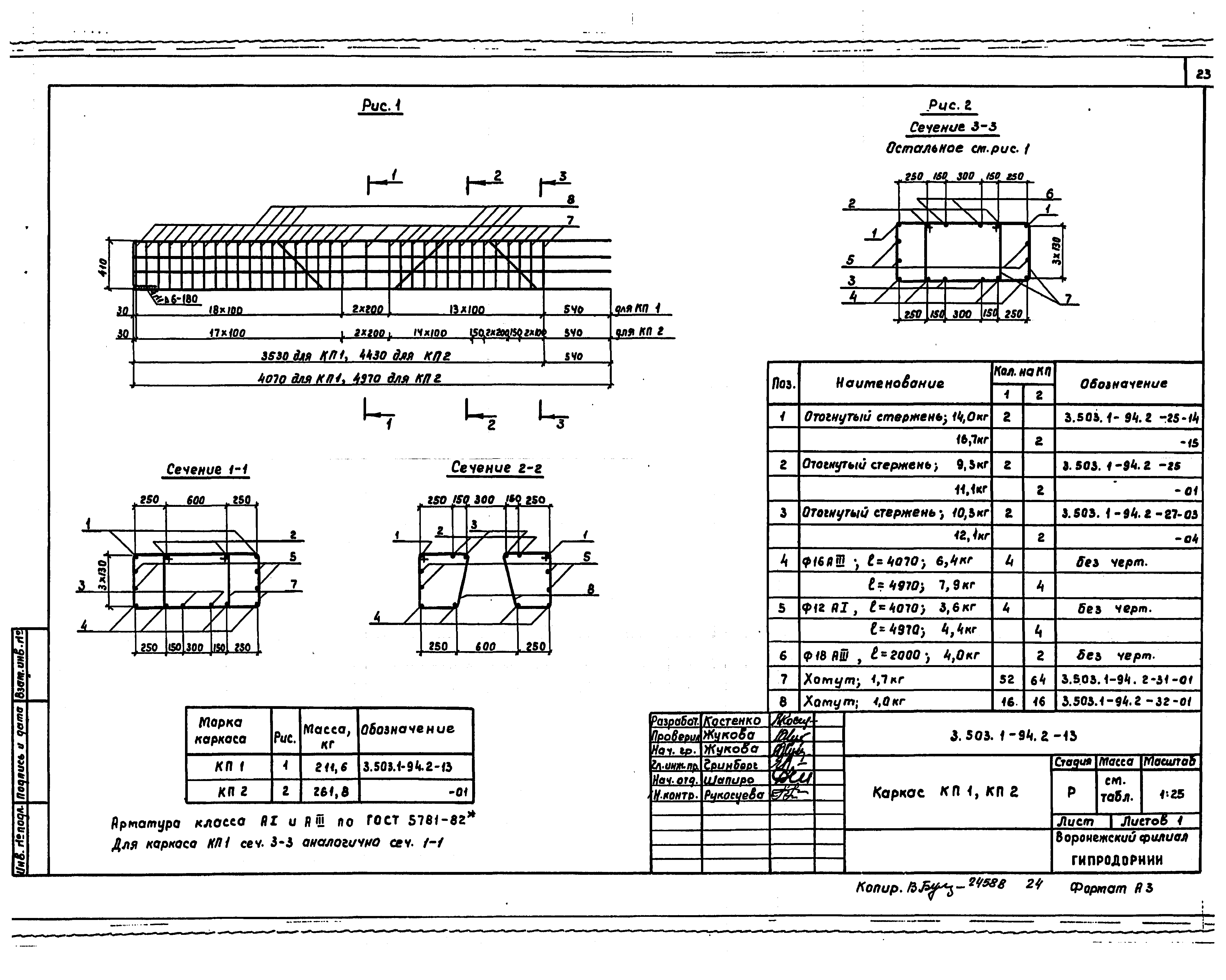 Серия 3.503.1-94