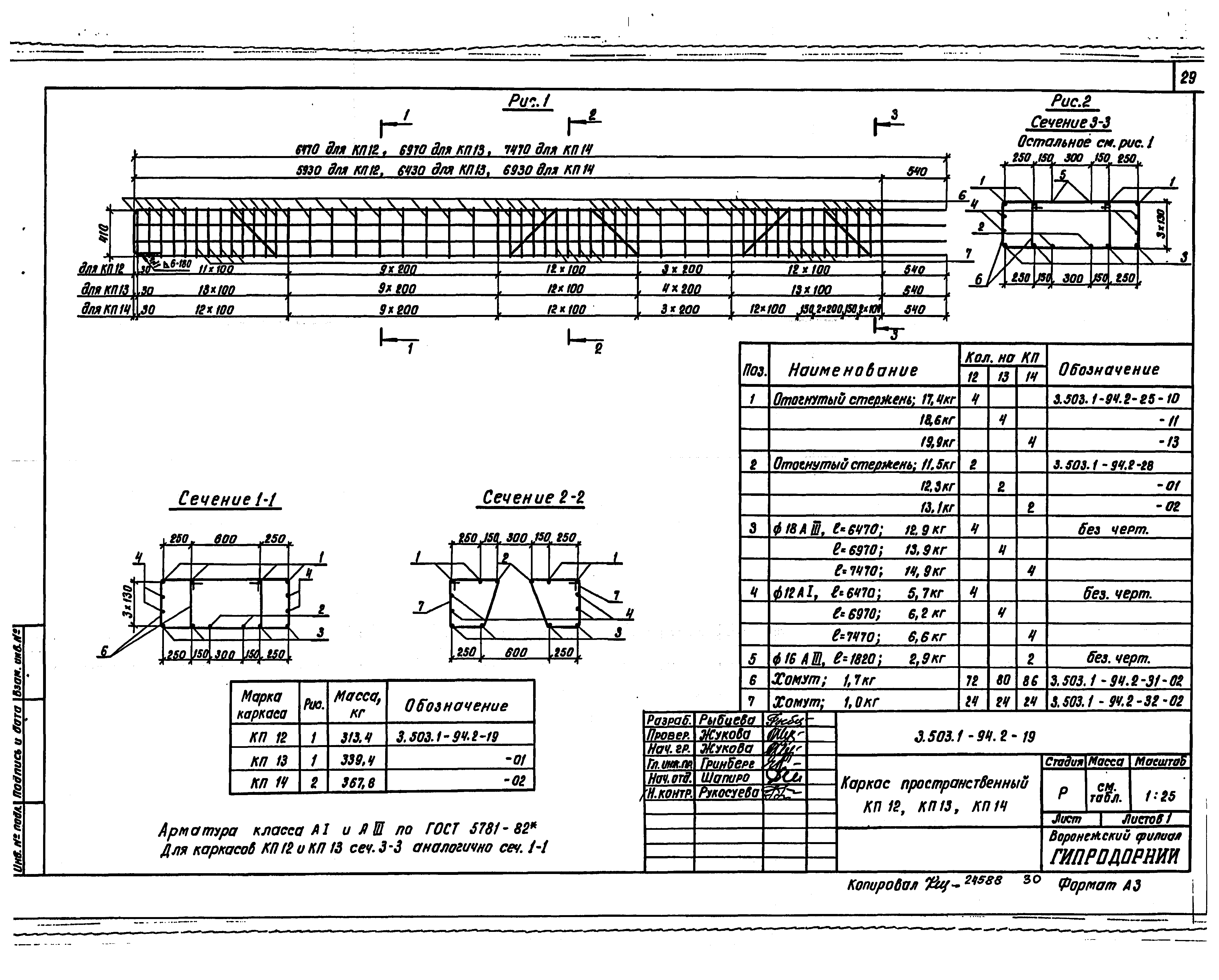 Серия 3.503.1-94