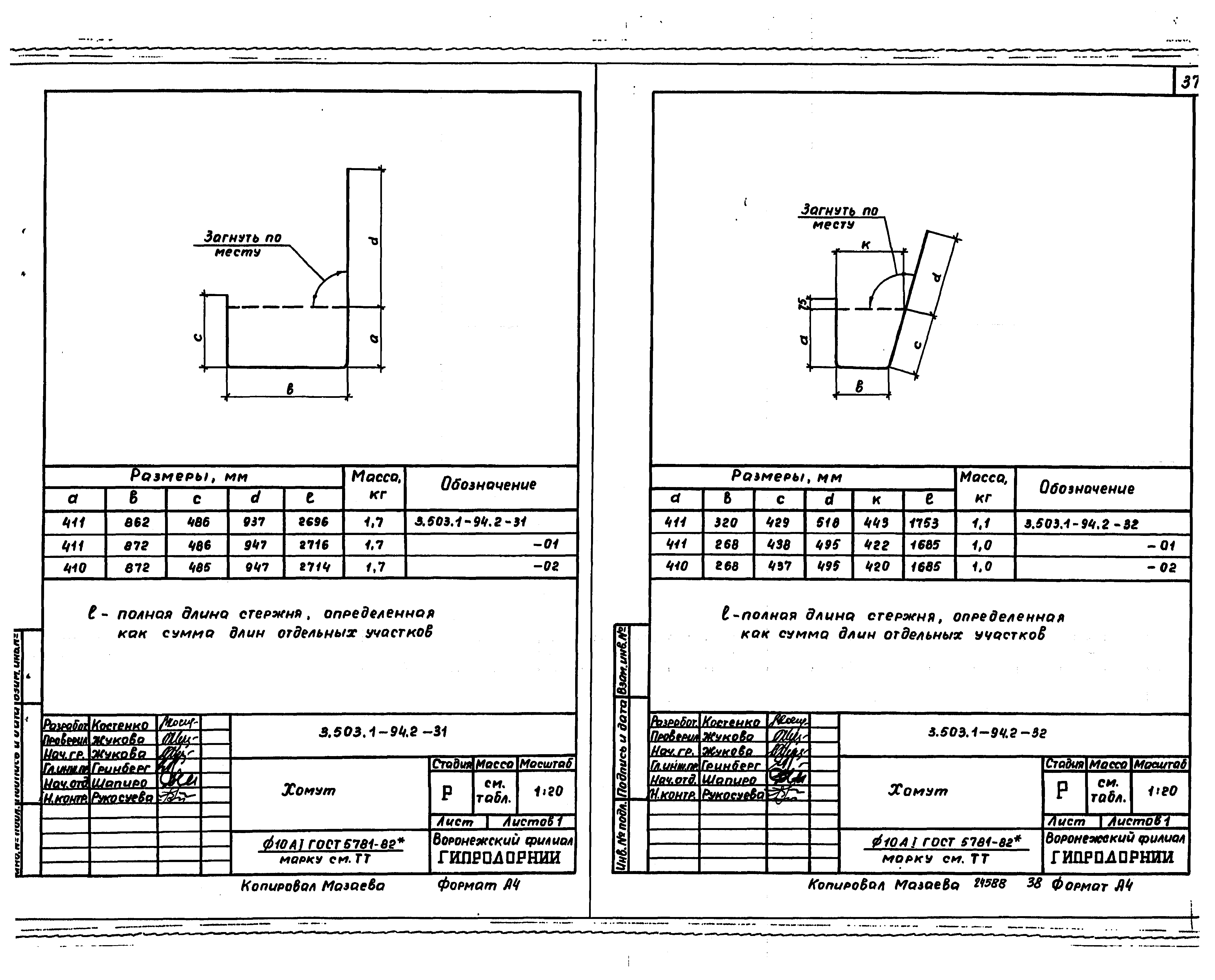 Серия 3.503.1-94