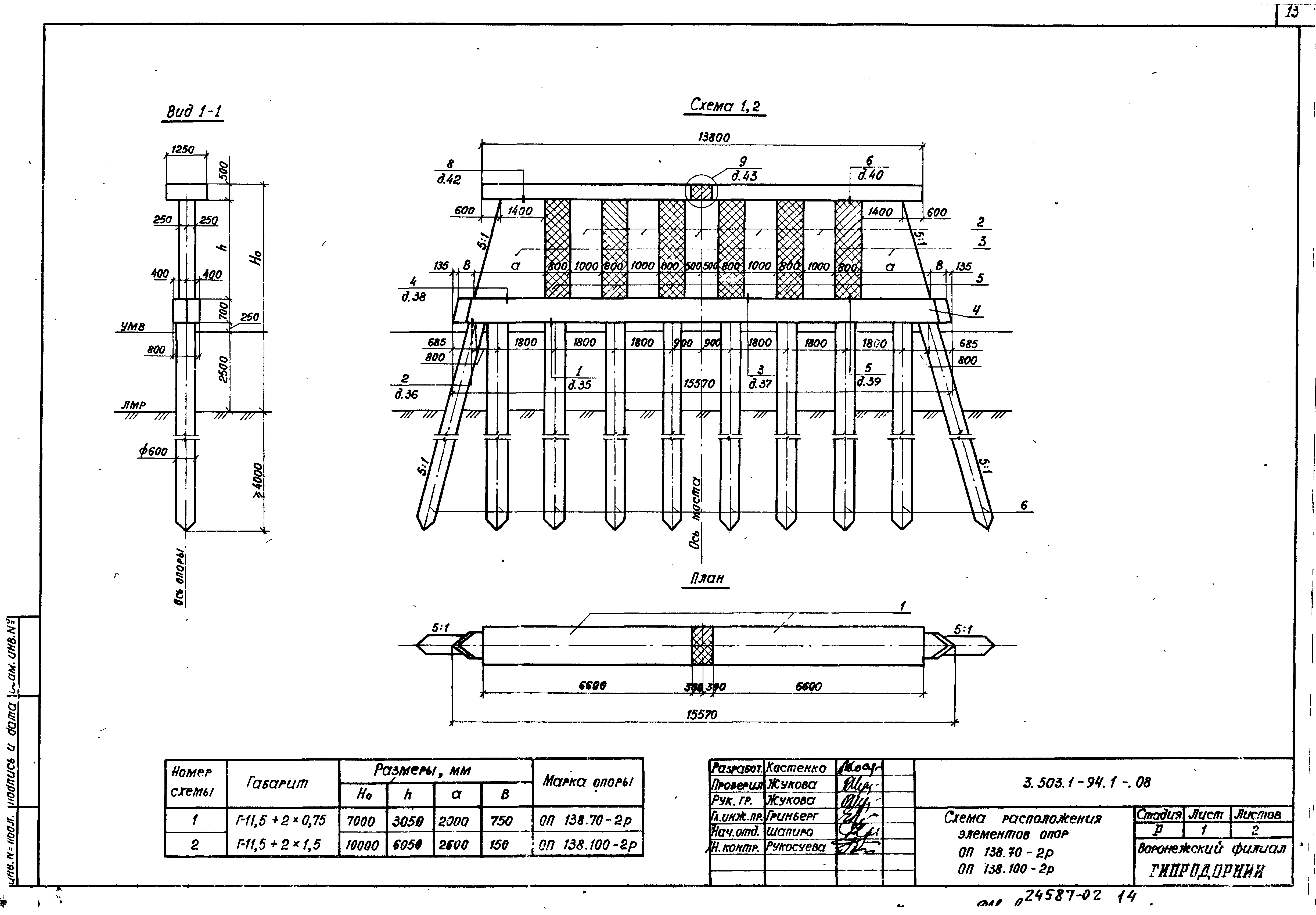 Серия 3.503.1-94