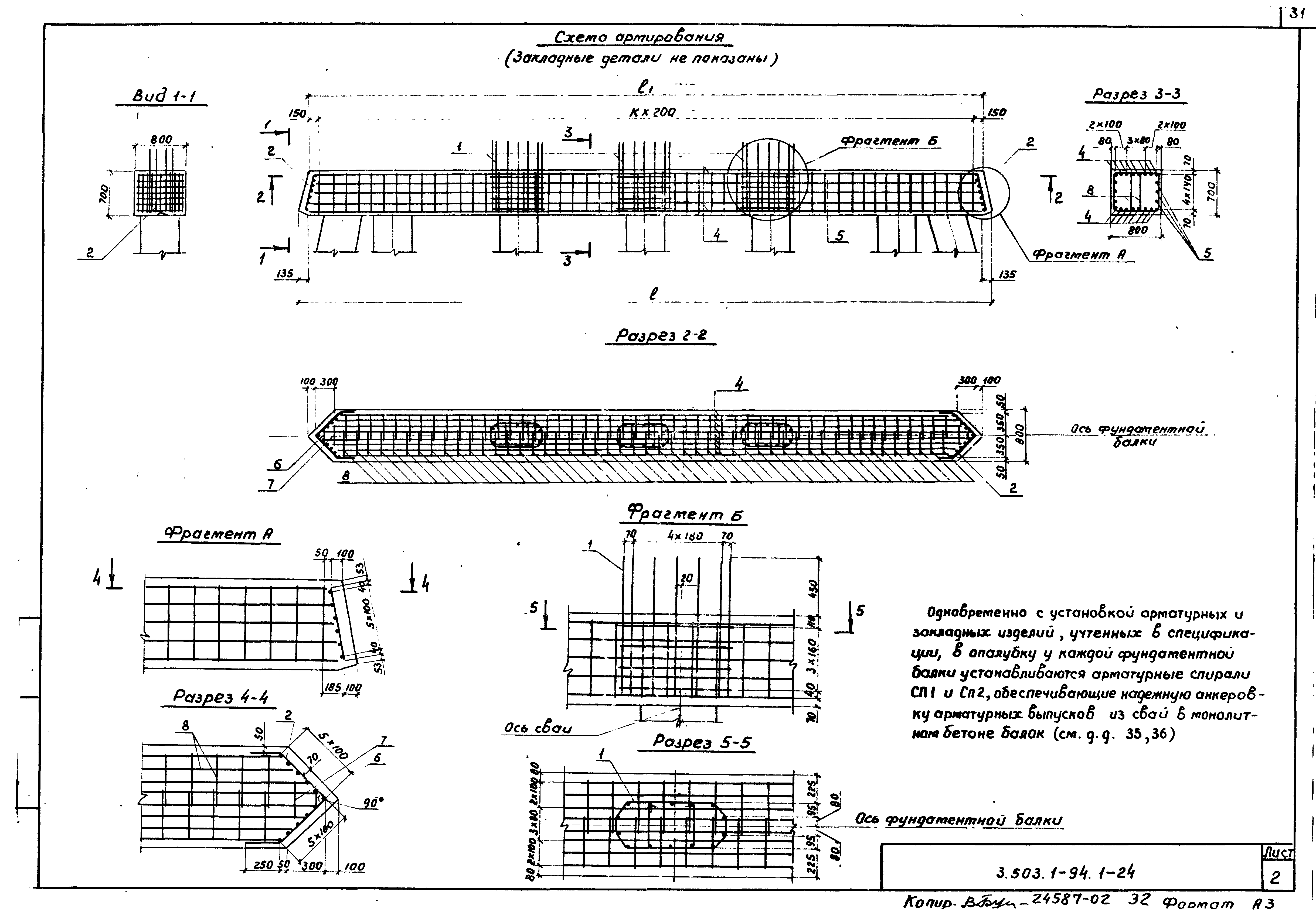 Серия 3.503.1-94