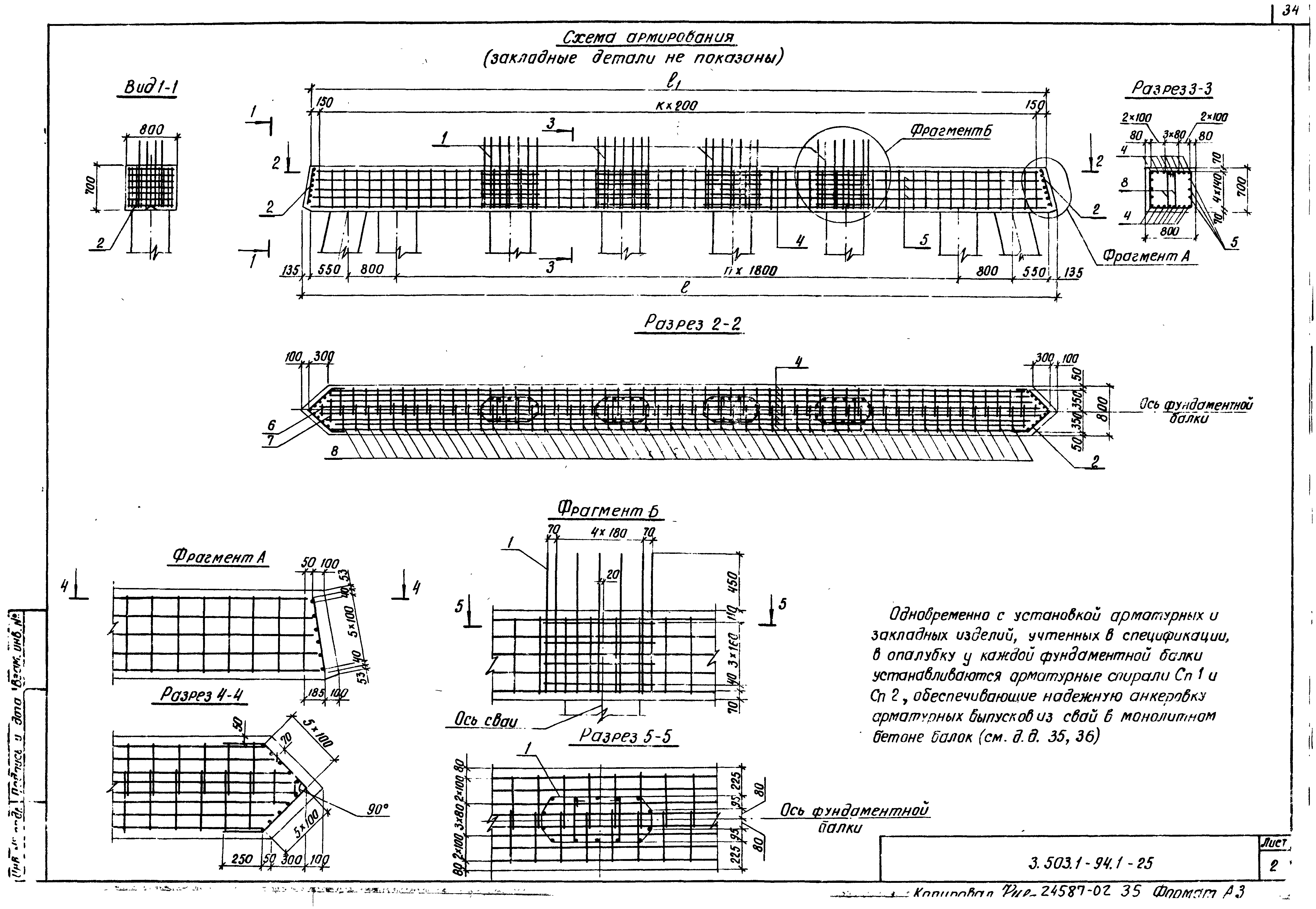 Серия 3.503.1-94