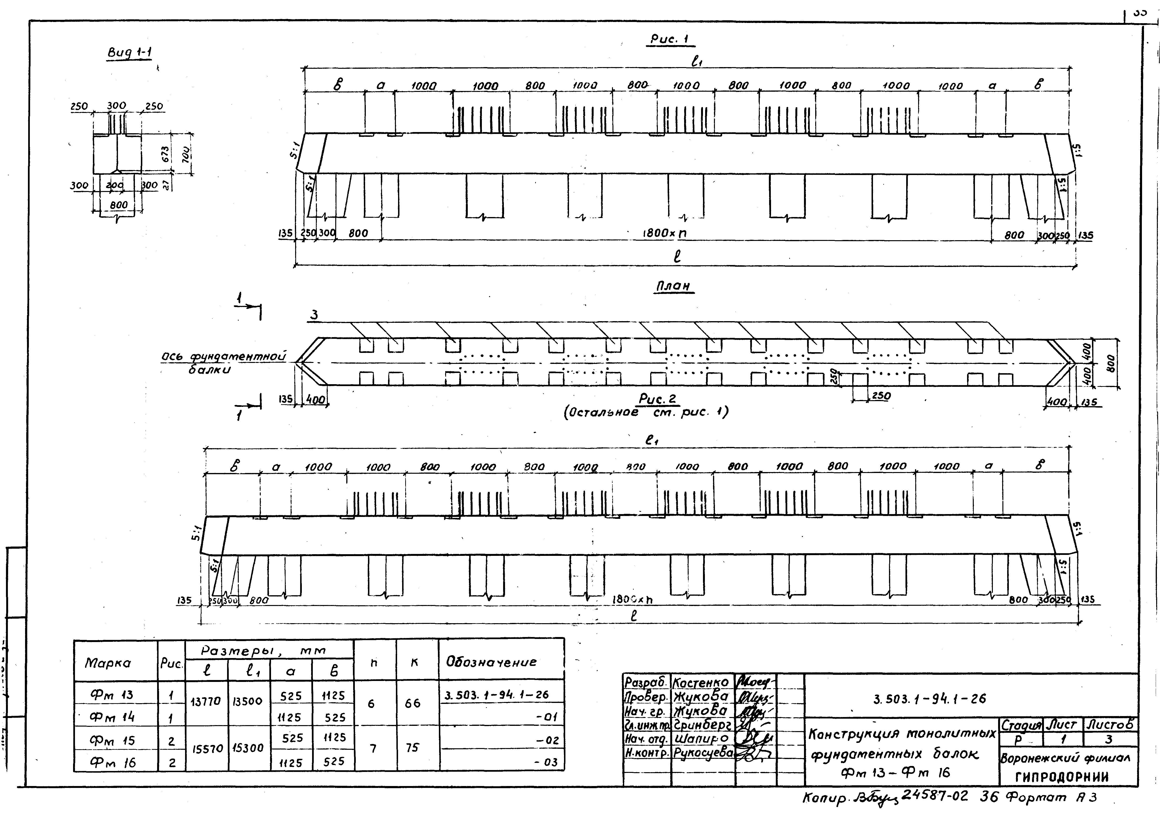 Серия 3.503.1-94