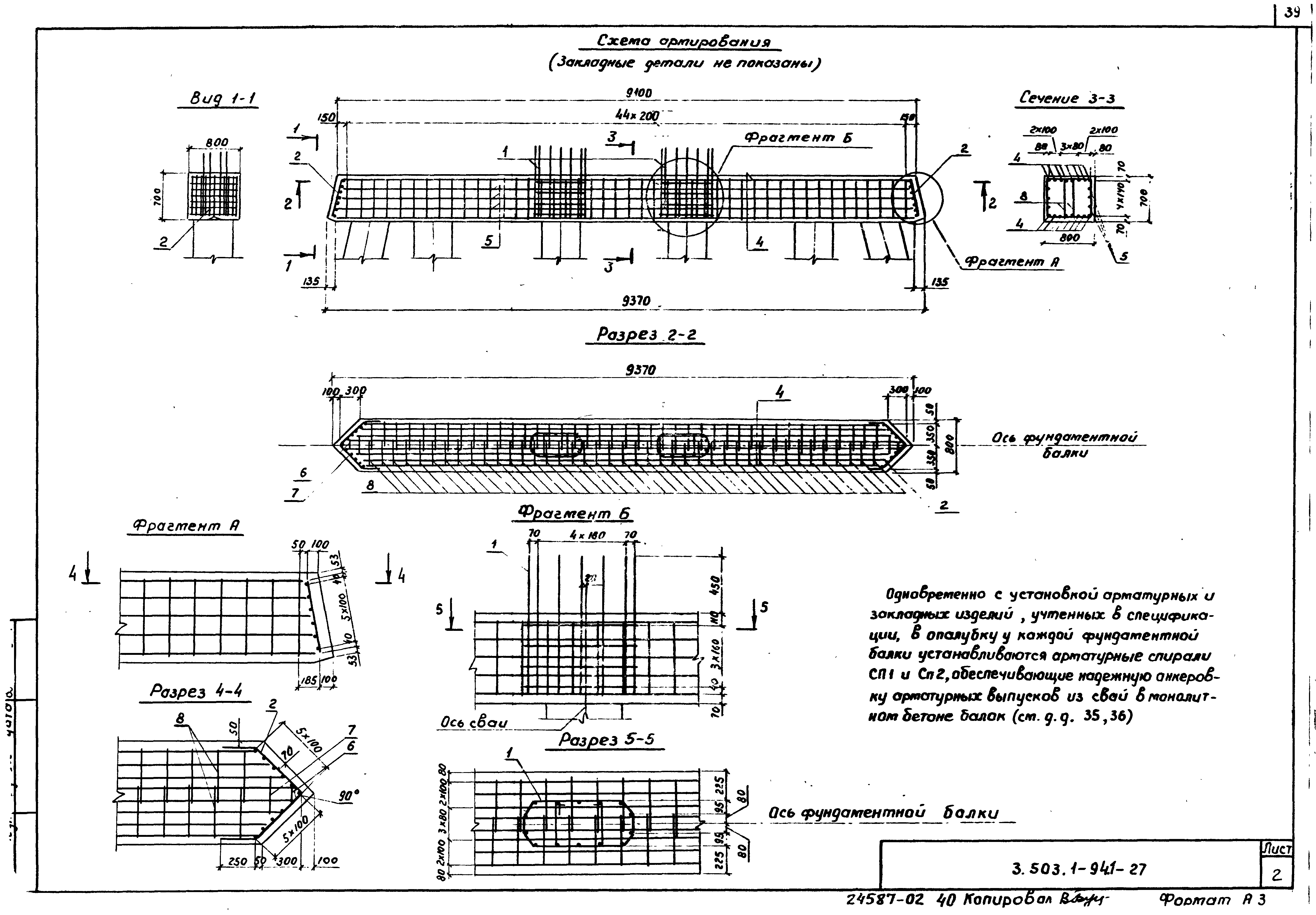 Серия 3.503.1-94