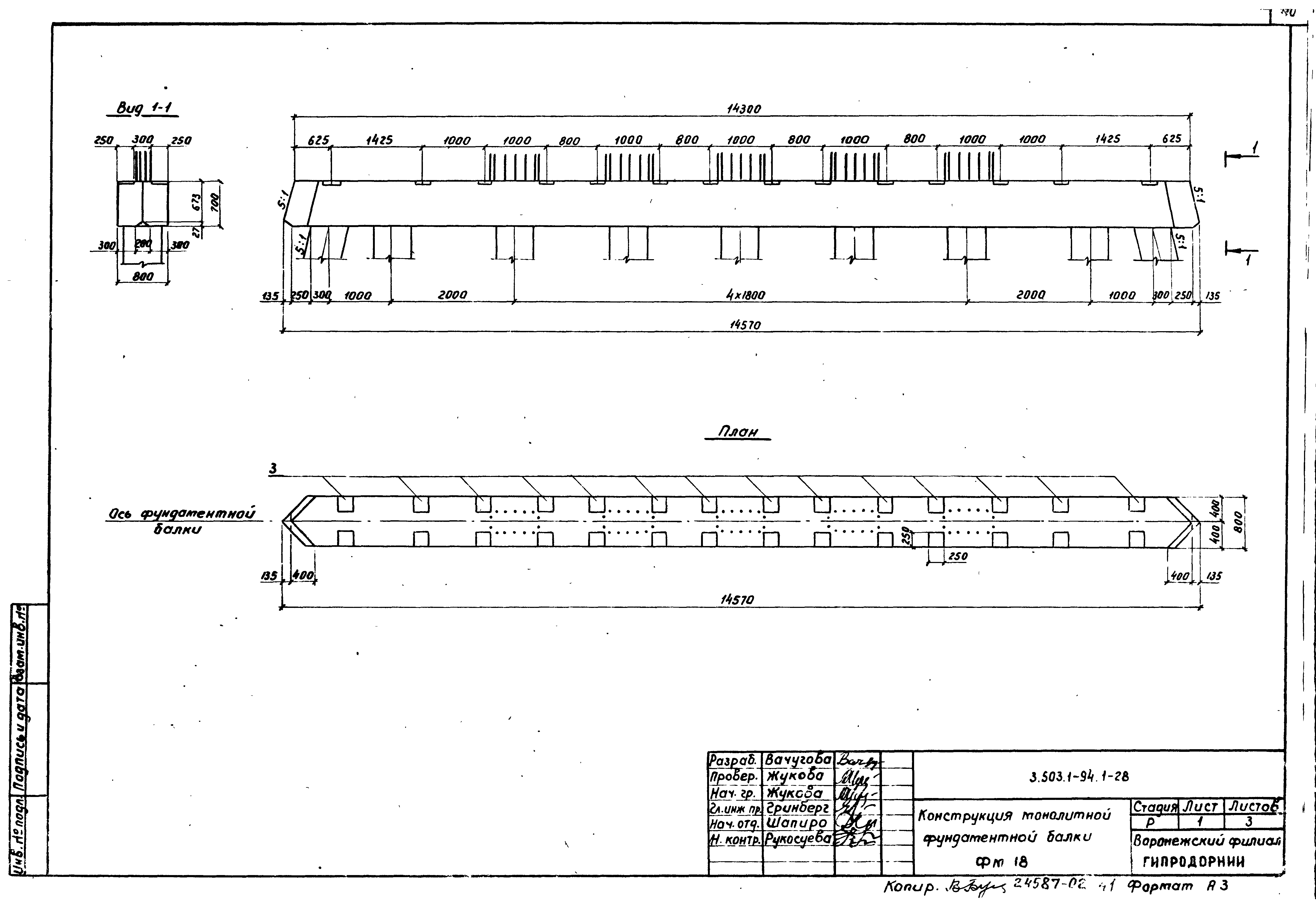 Серия 3.503.1-94