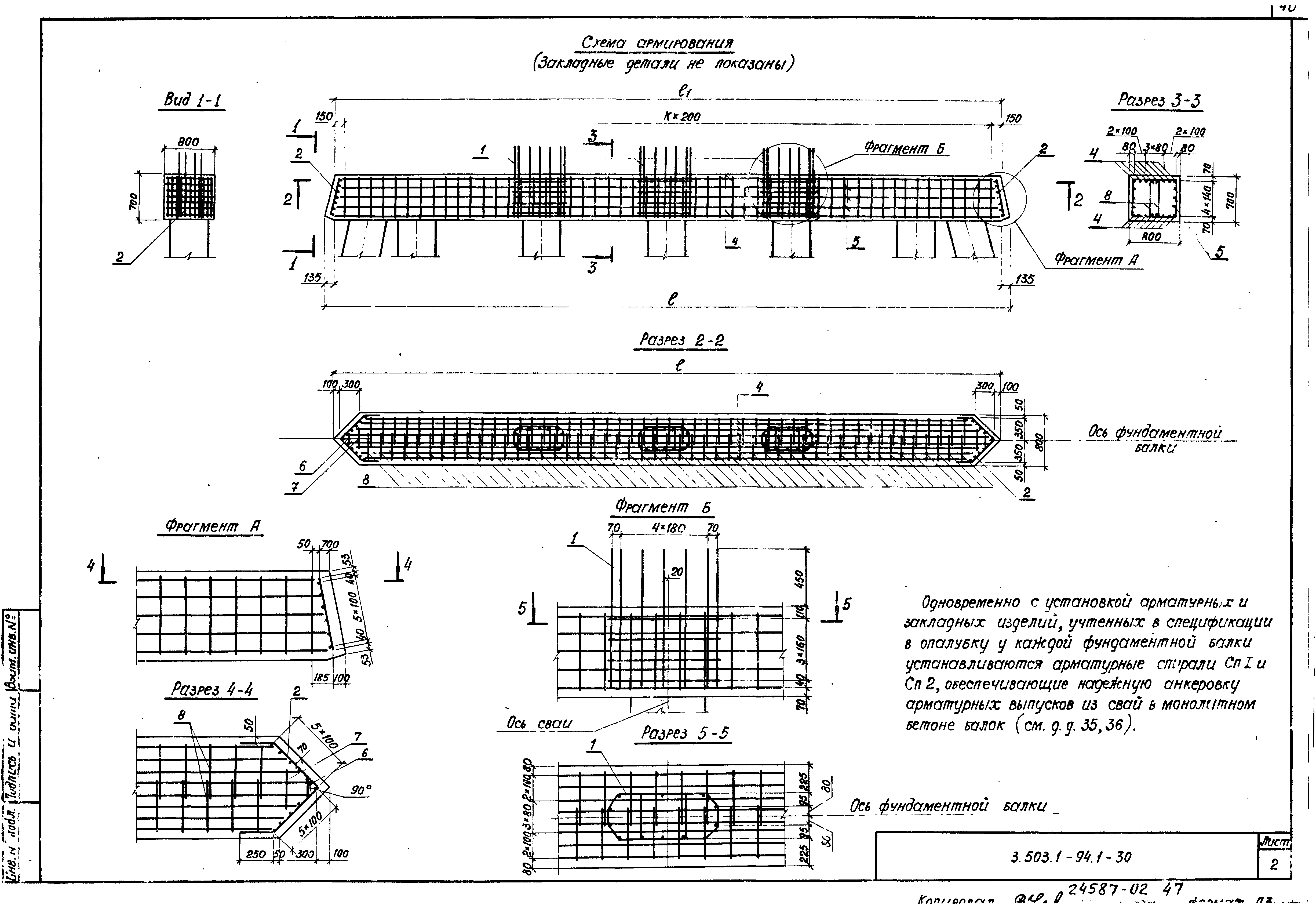 Серия 3.503.1-94