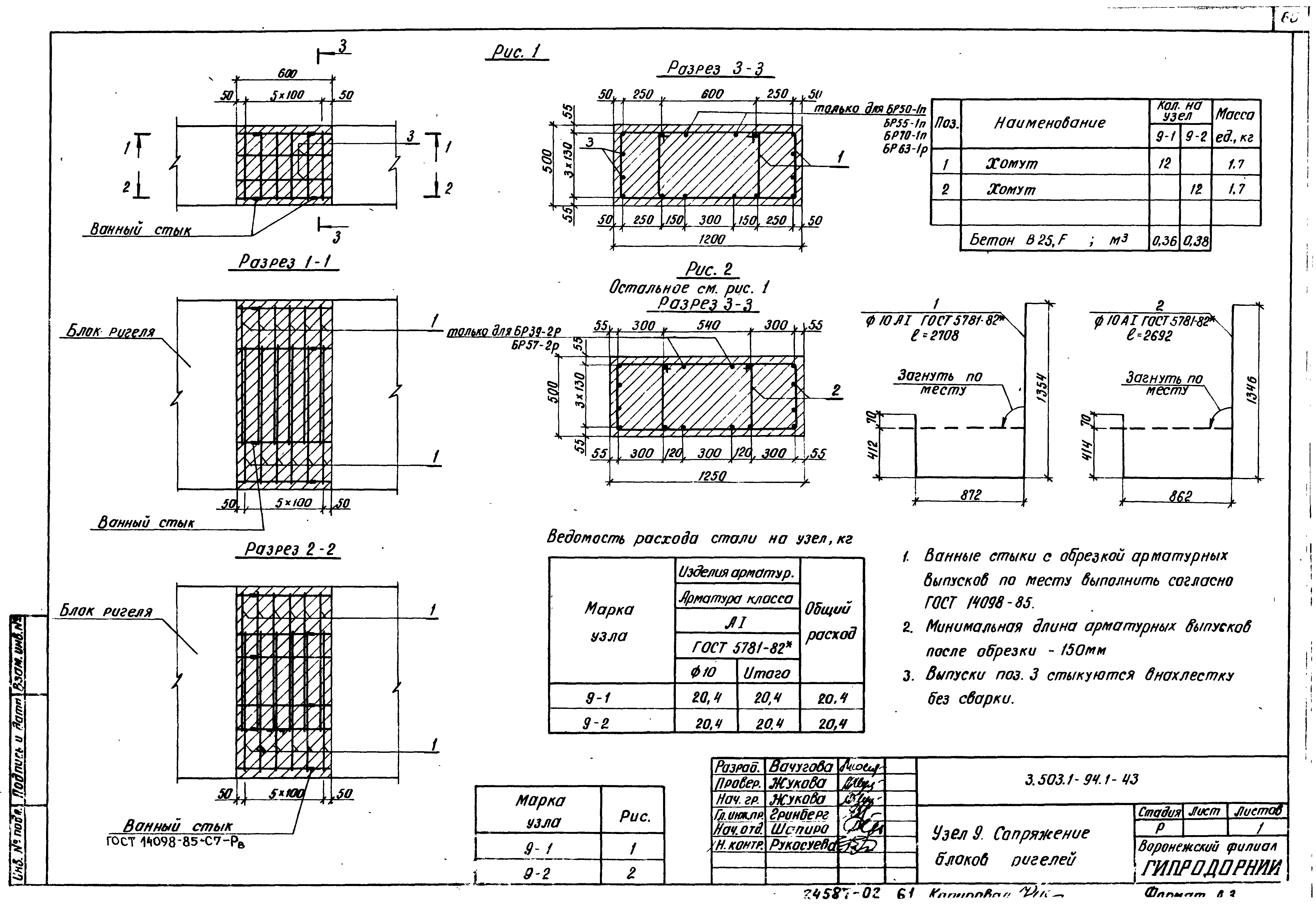 Серия 3.503.1-94
