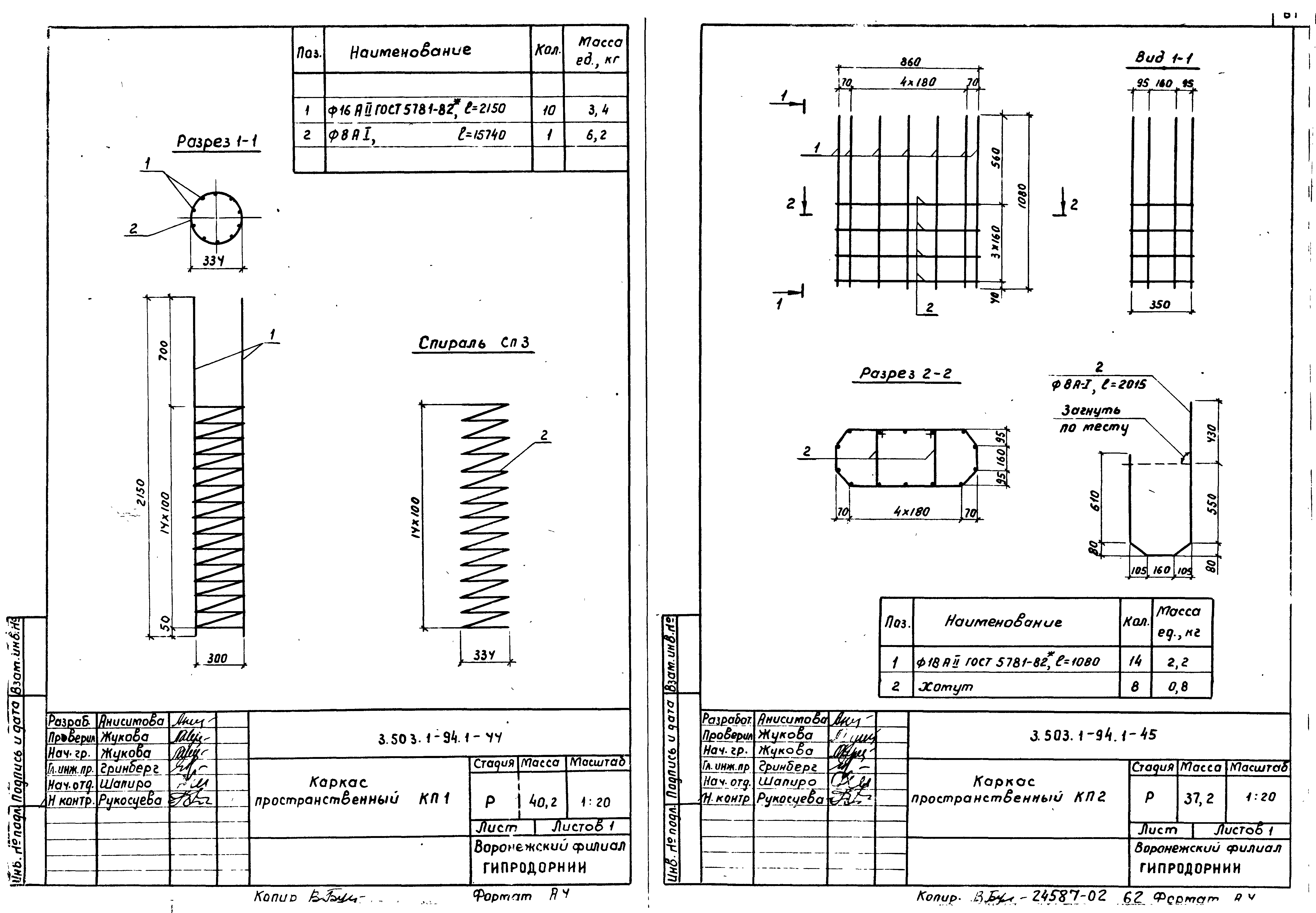 Серия 3.503.1-94