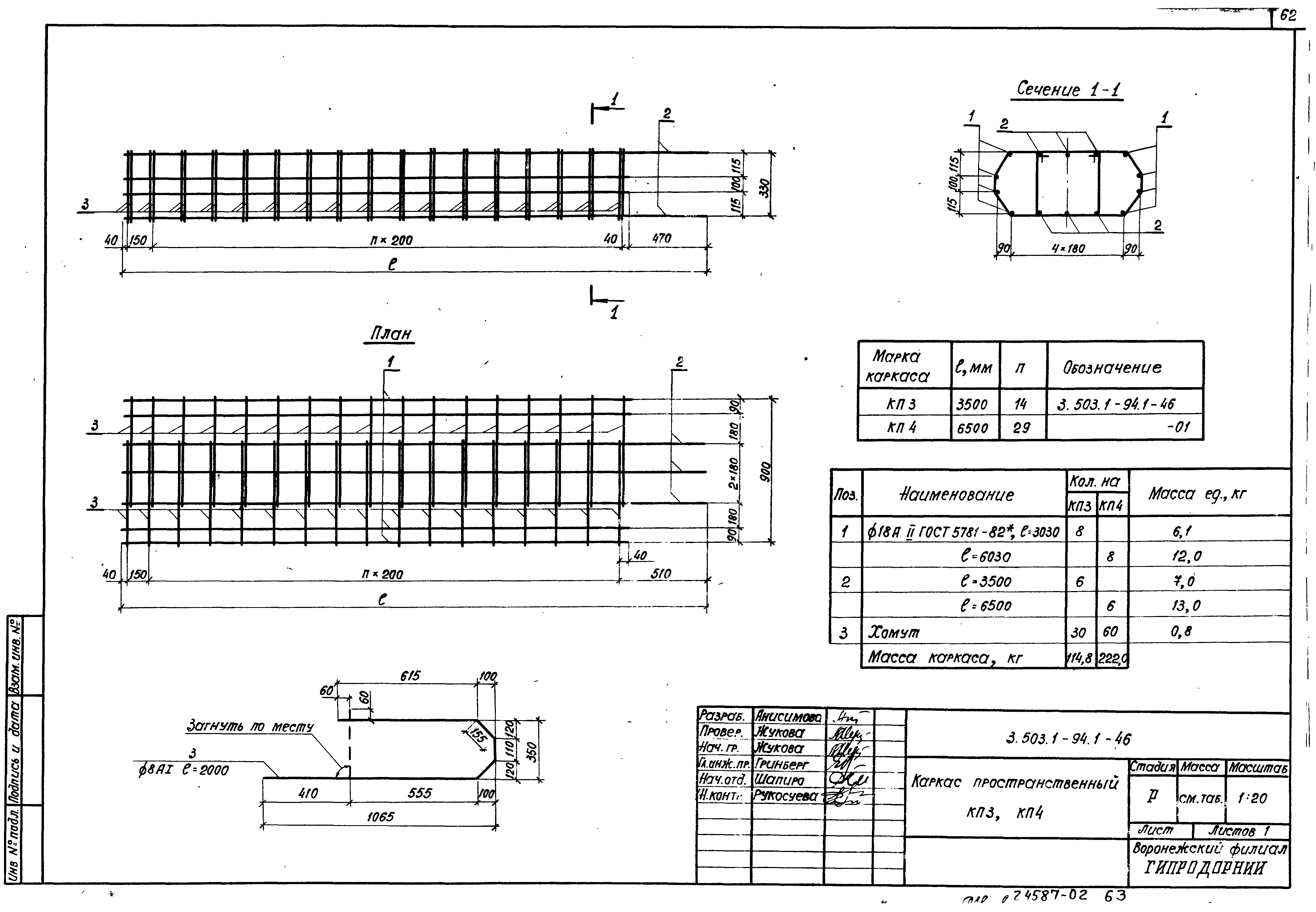 Серия 3.503.1-94