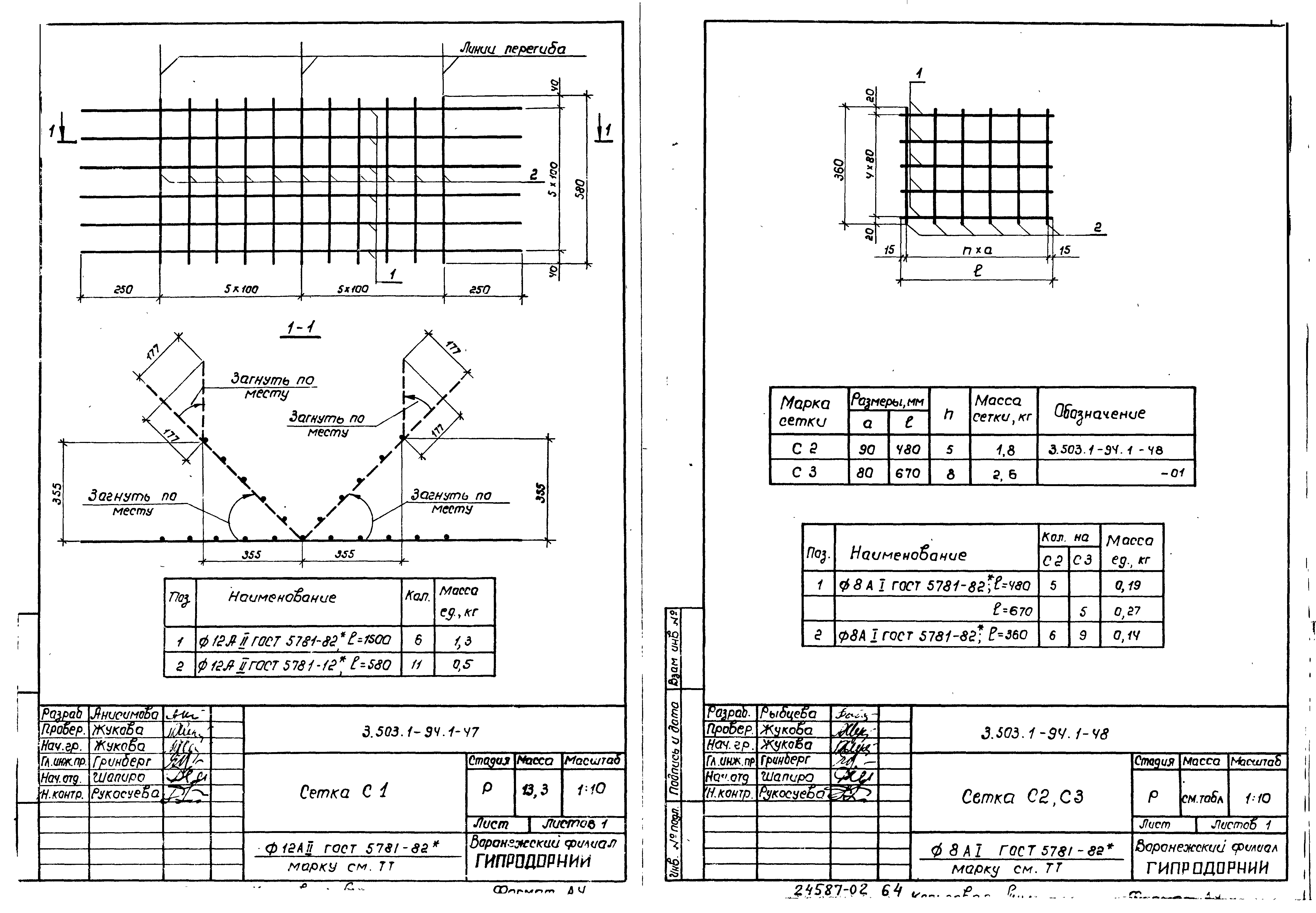 Серия 3.503.1-94