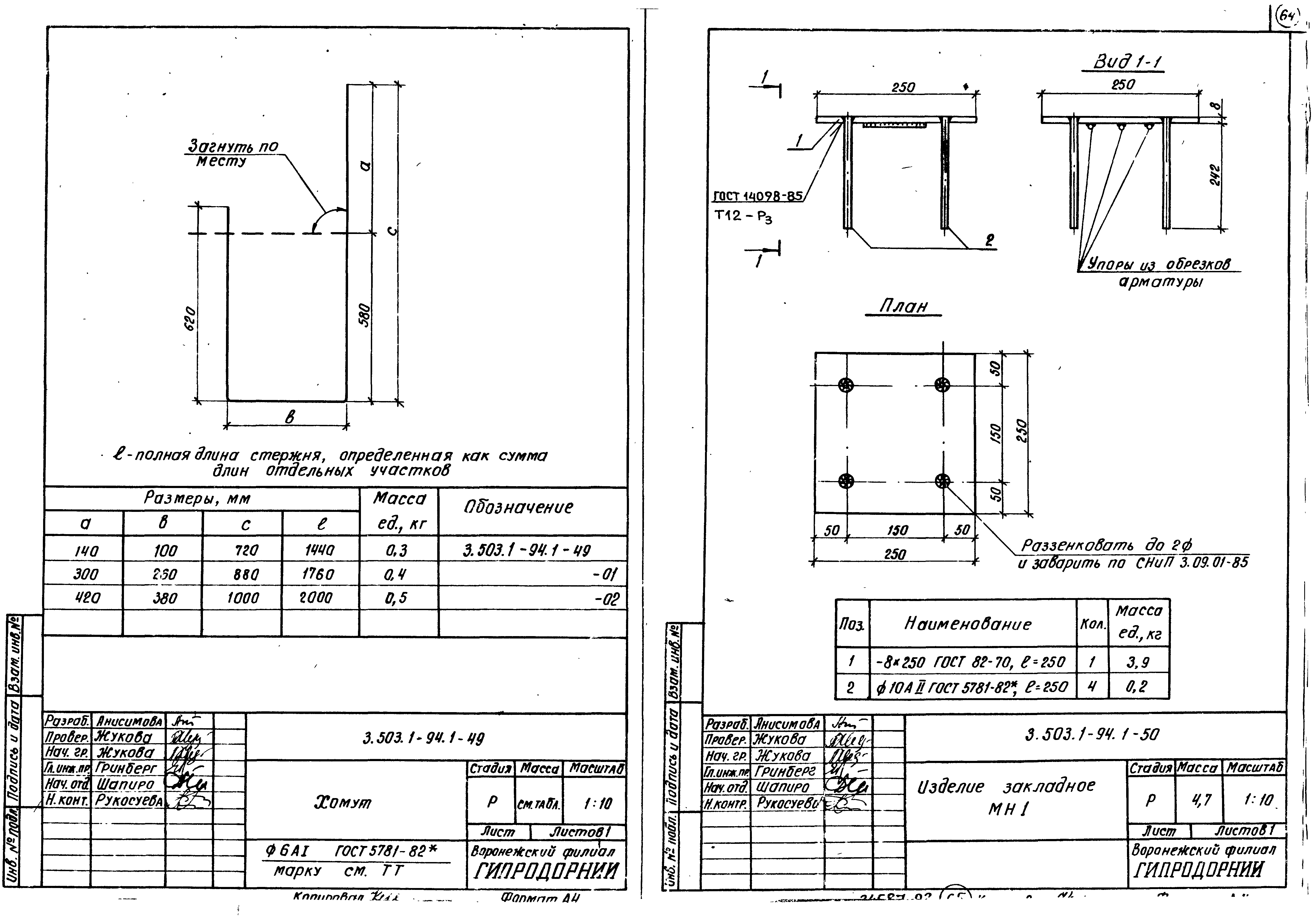 Серия 3.503.1-94