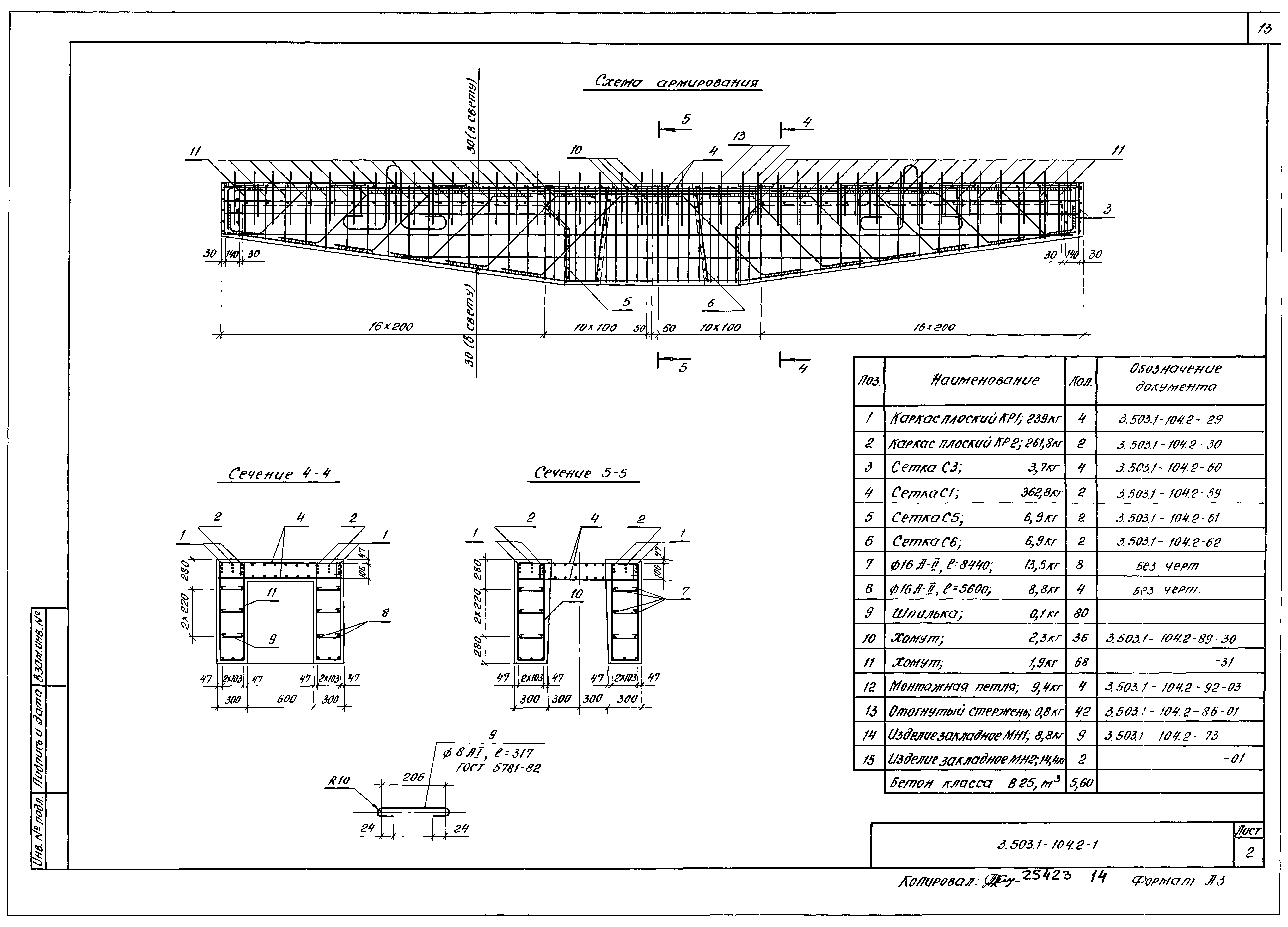 Серия 3.503.1-104