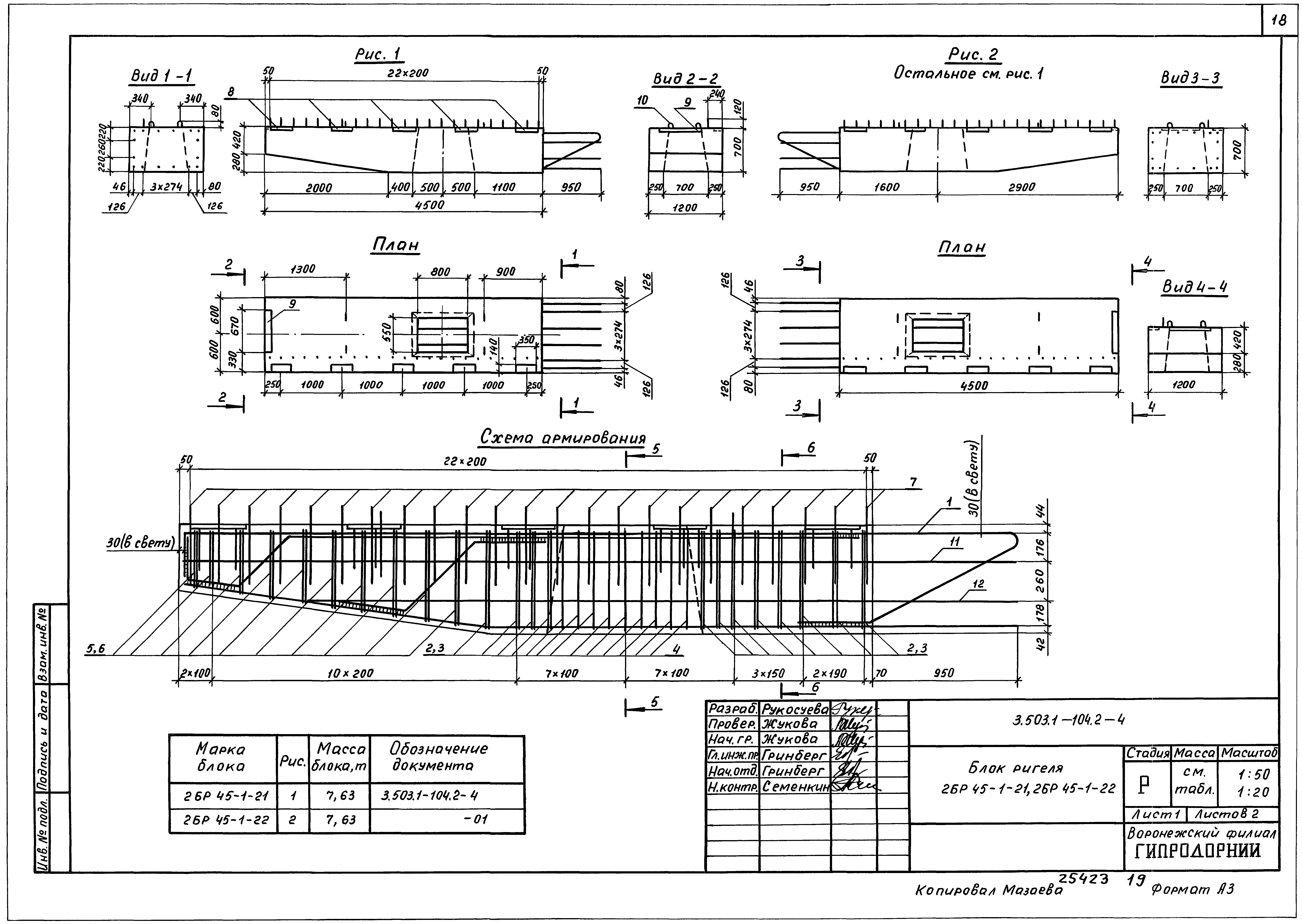 Серия 3.503.1-104