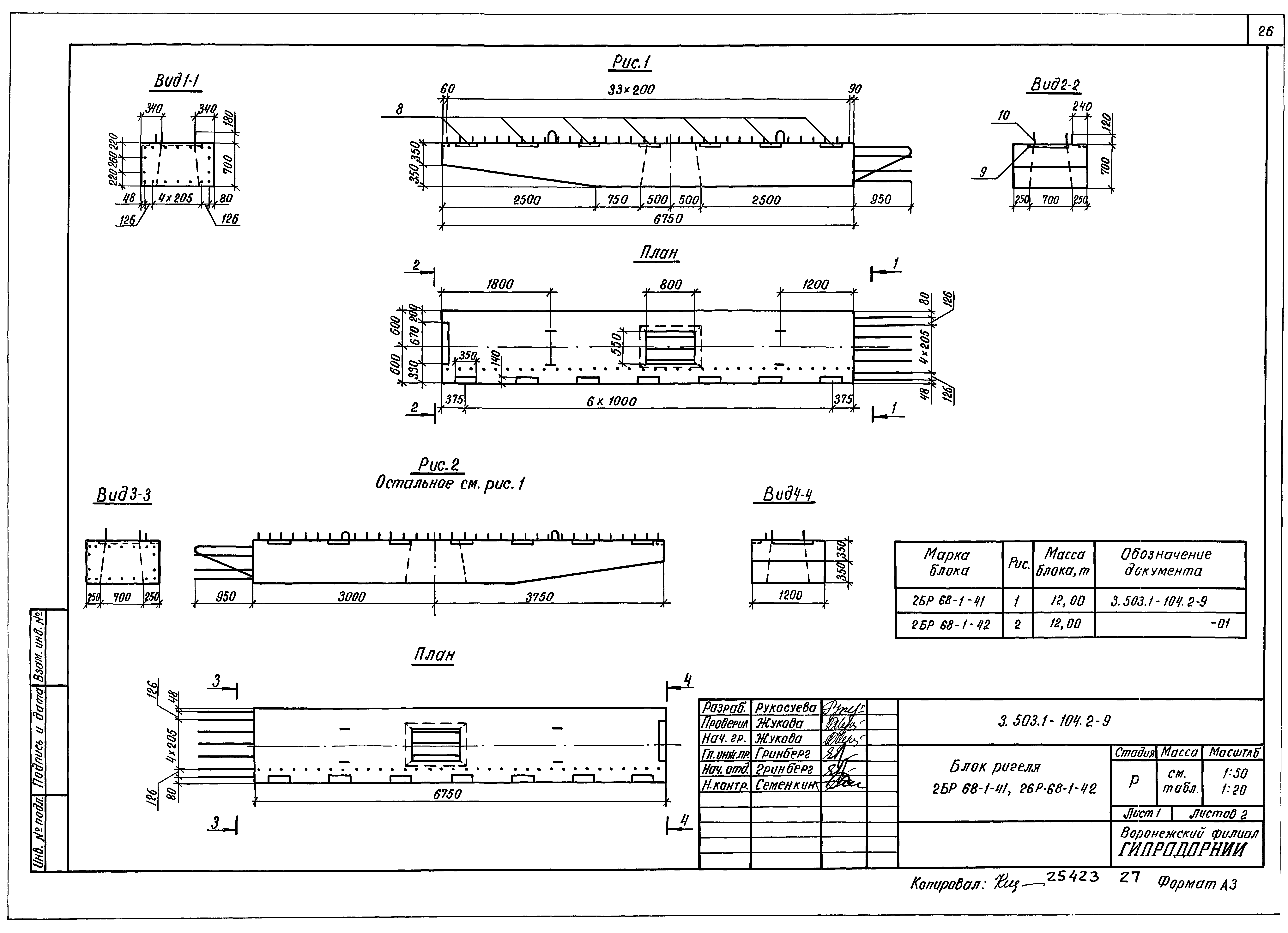 Серия 3.503.1-104