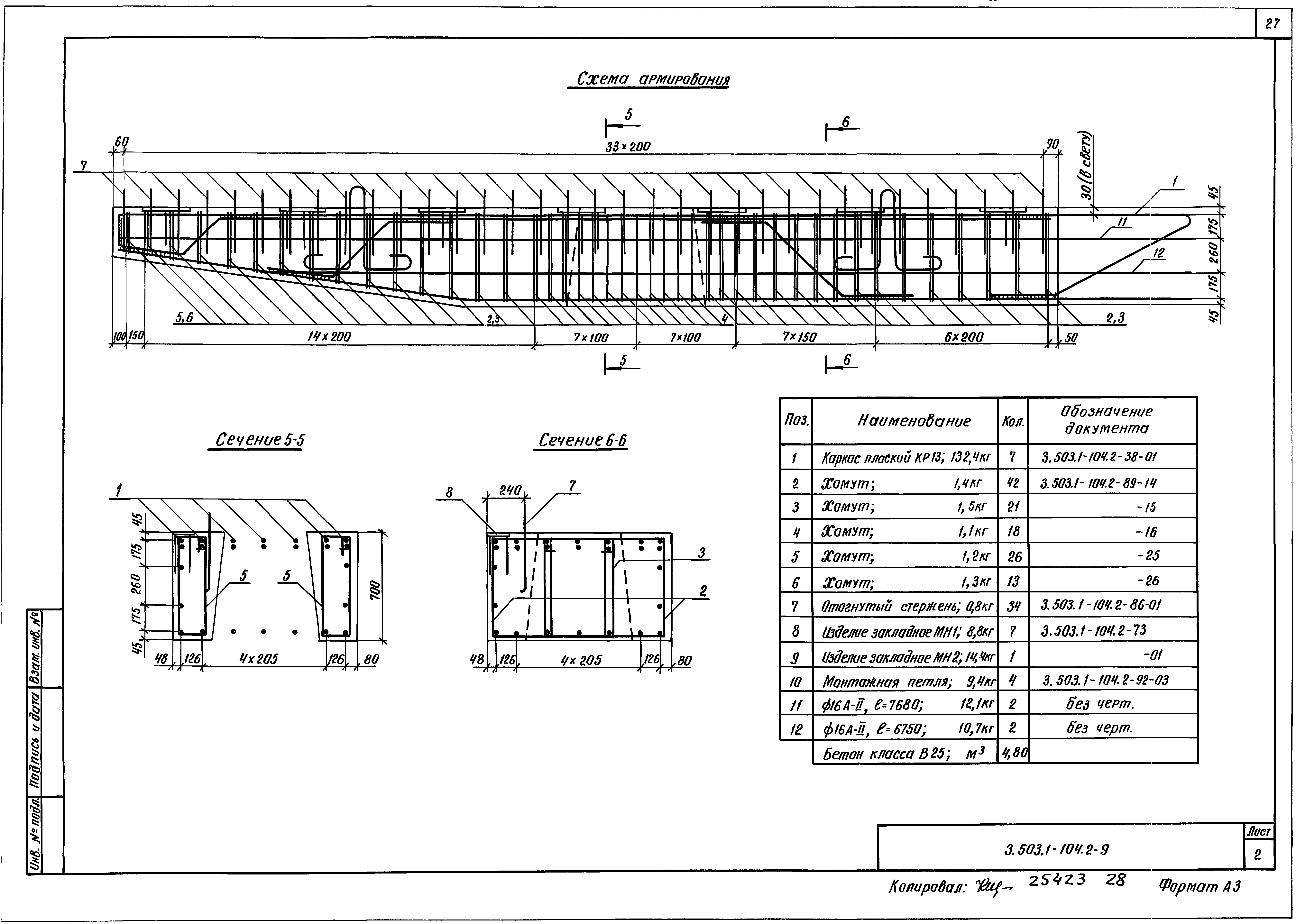 Серия 3.503.1-104