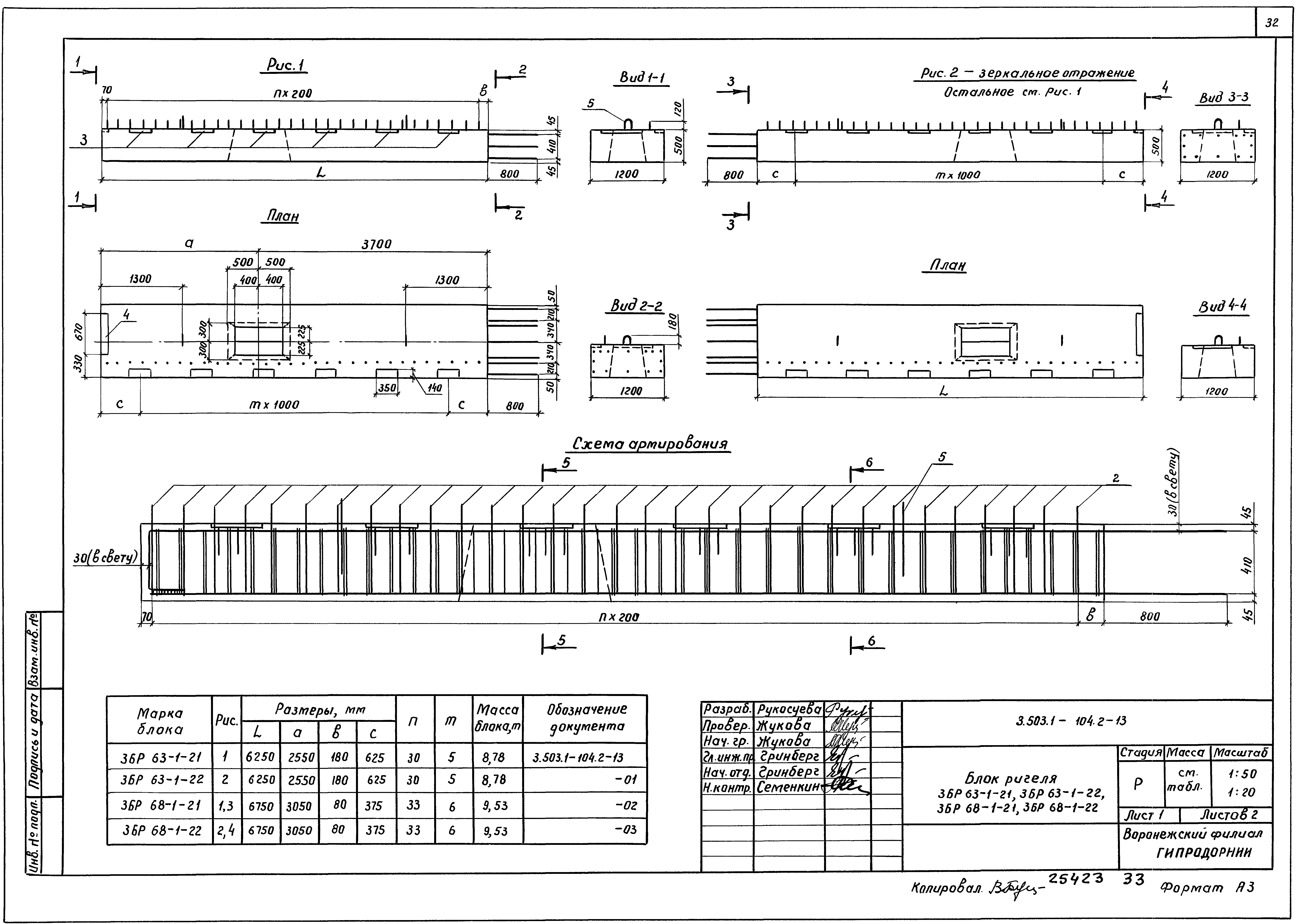 Серия 3.503.1-104