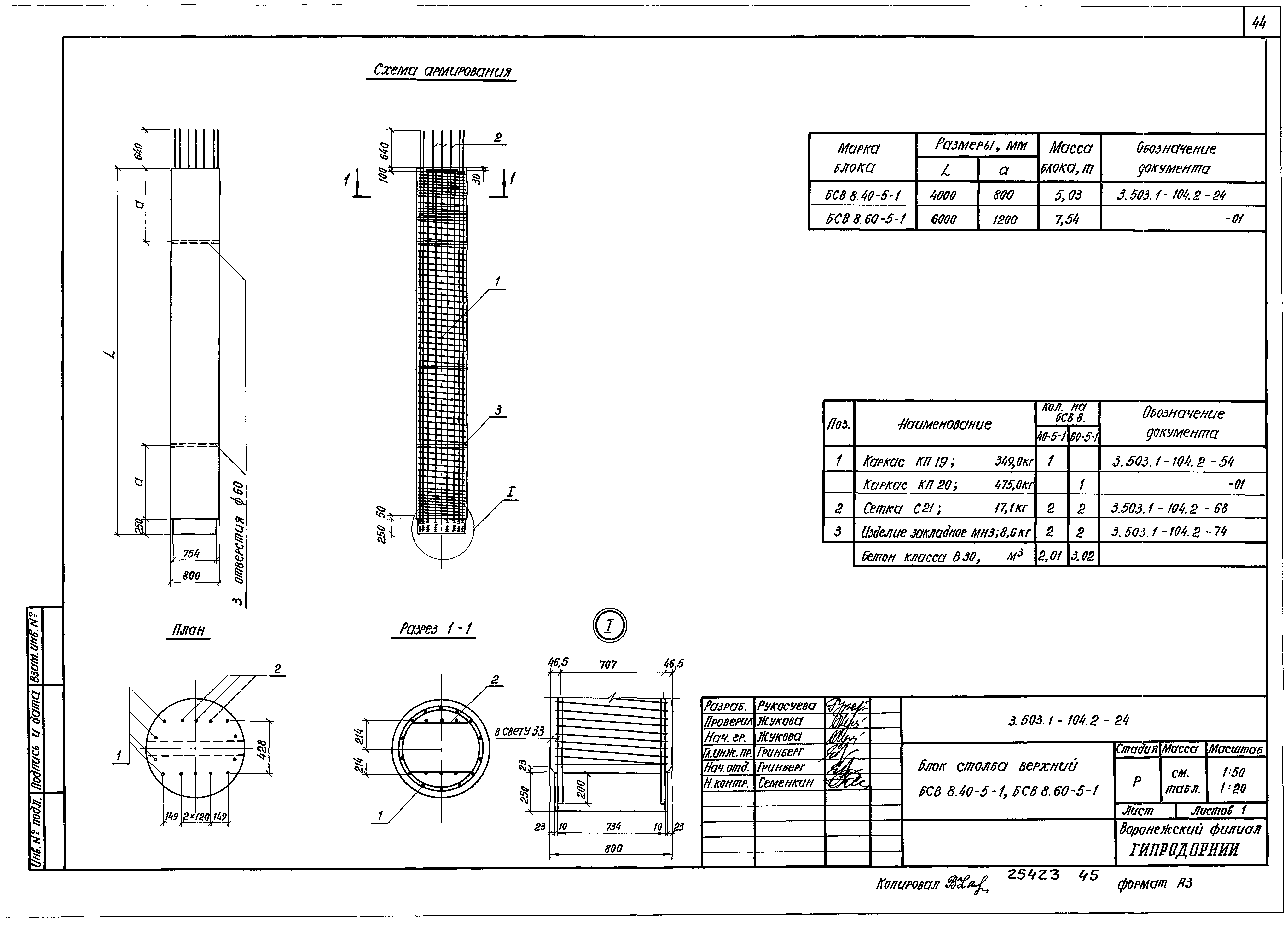 Серия 3.503.1-104