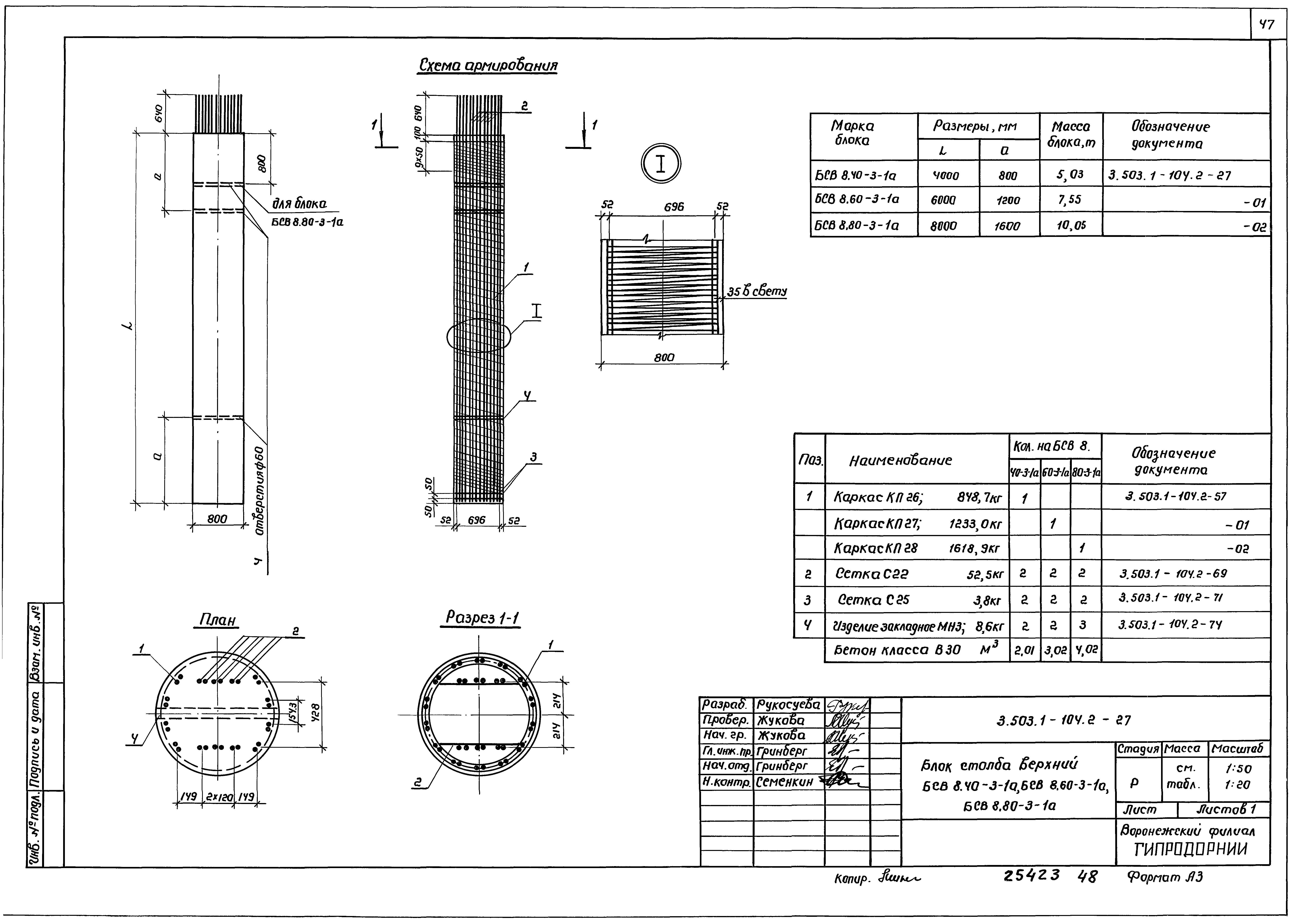 Серия 3.503.1-104