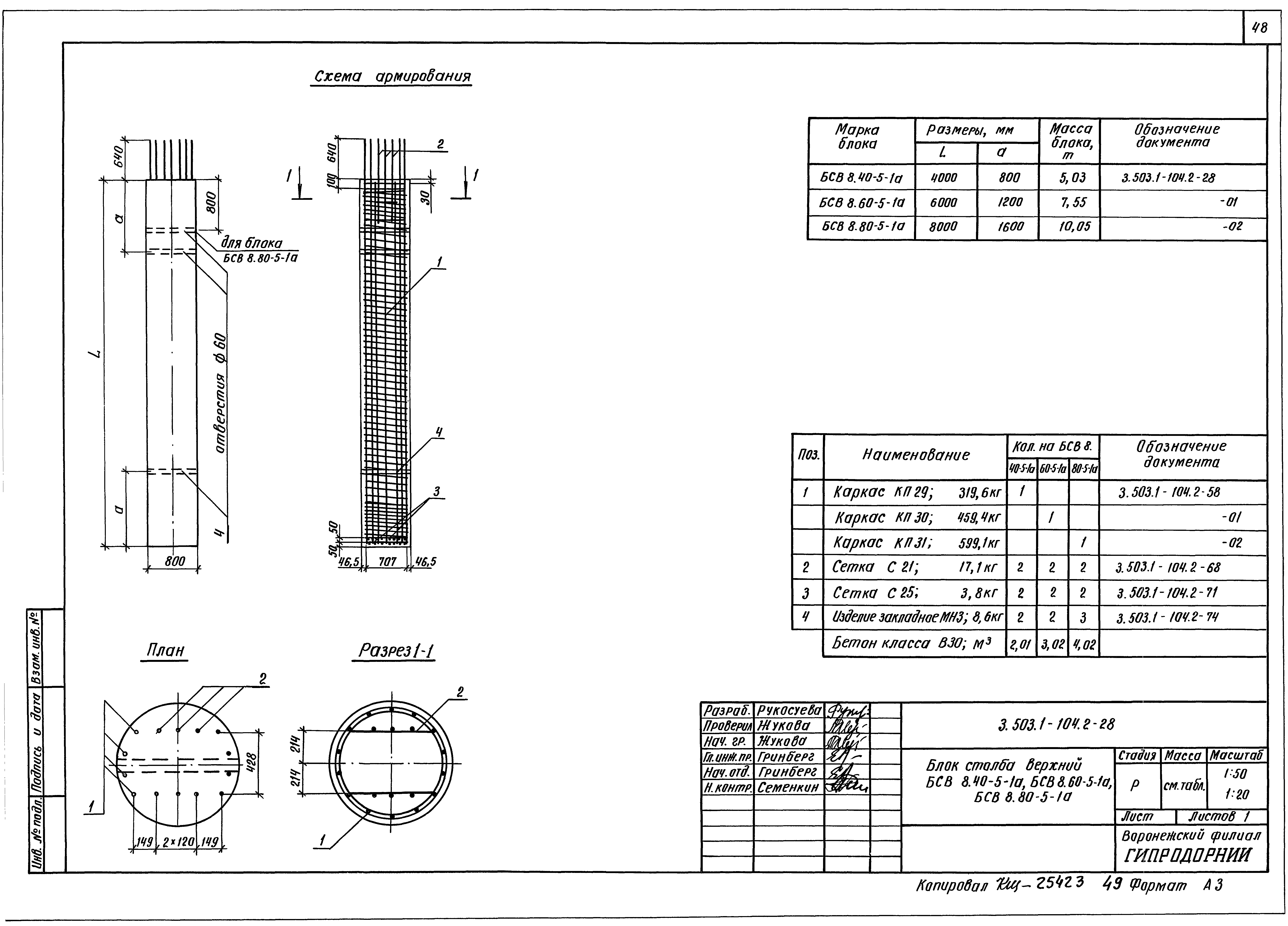 Серия 3.503.1-104