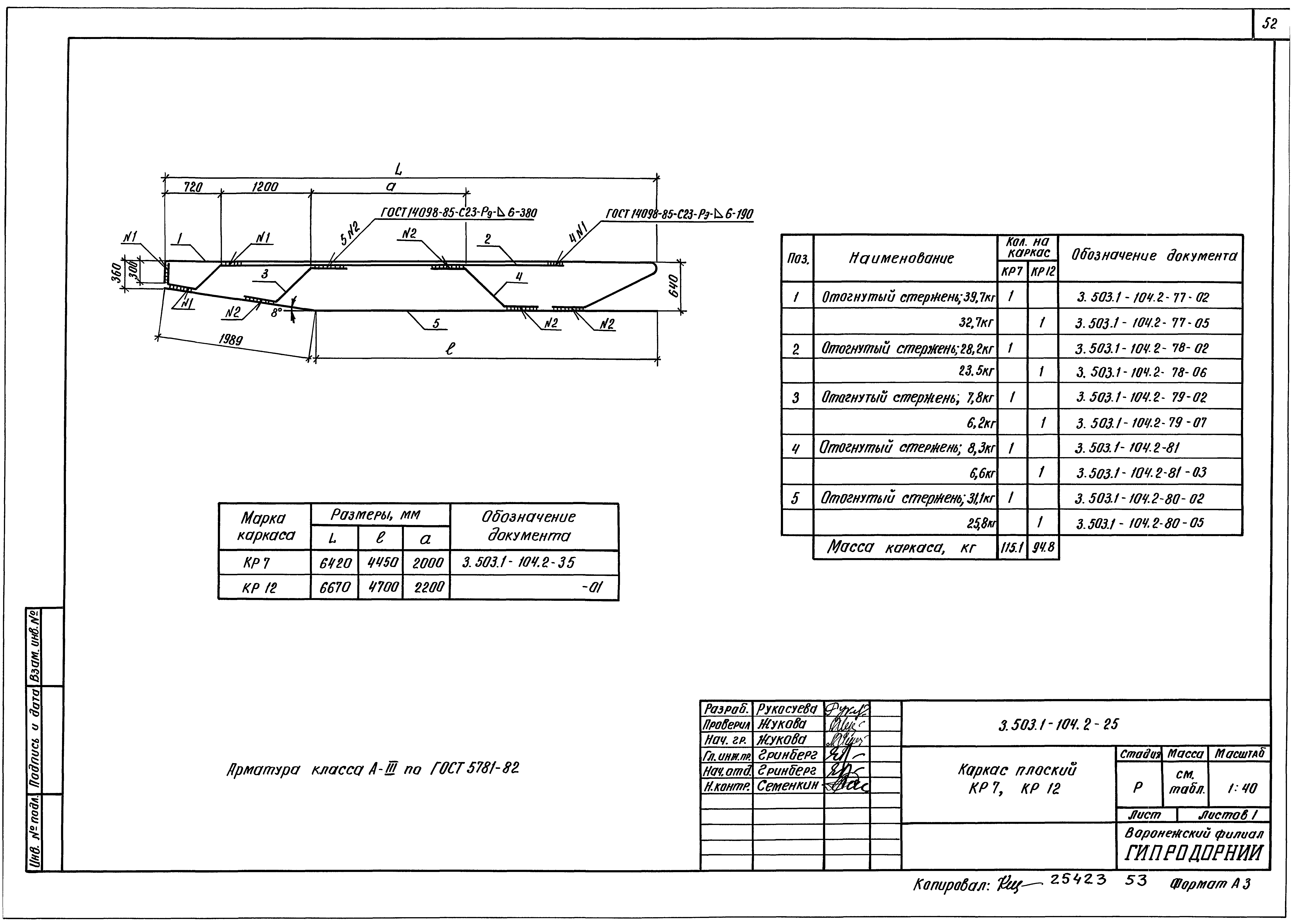 Серия 3.503.1-104