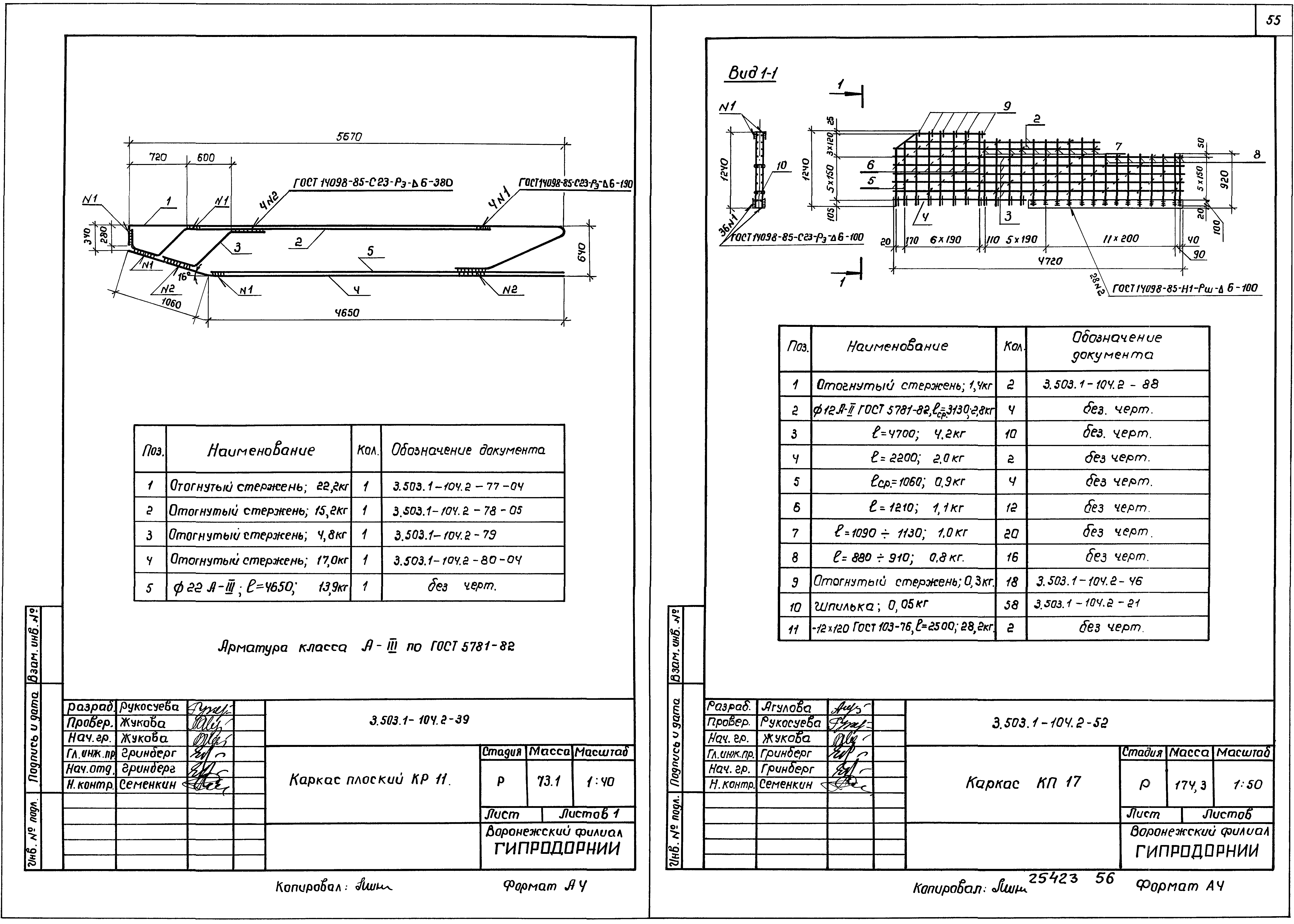 Серия 3.503.1-104