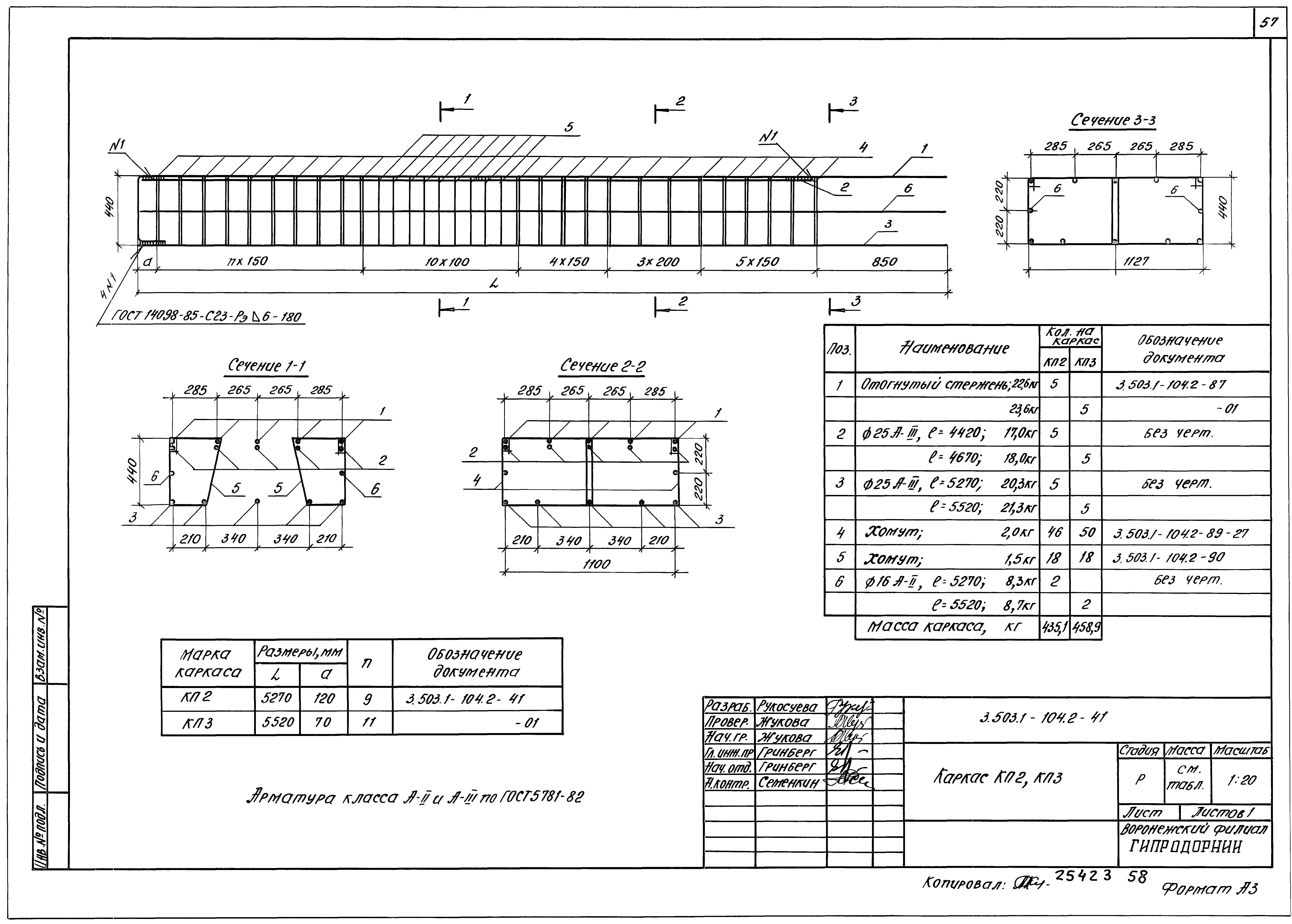 Серия 3.503.1-104