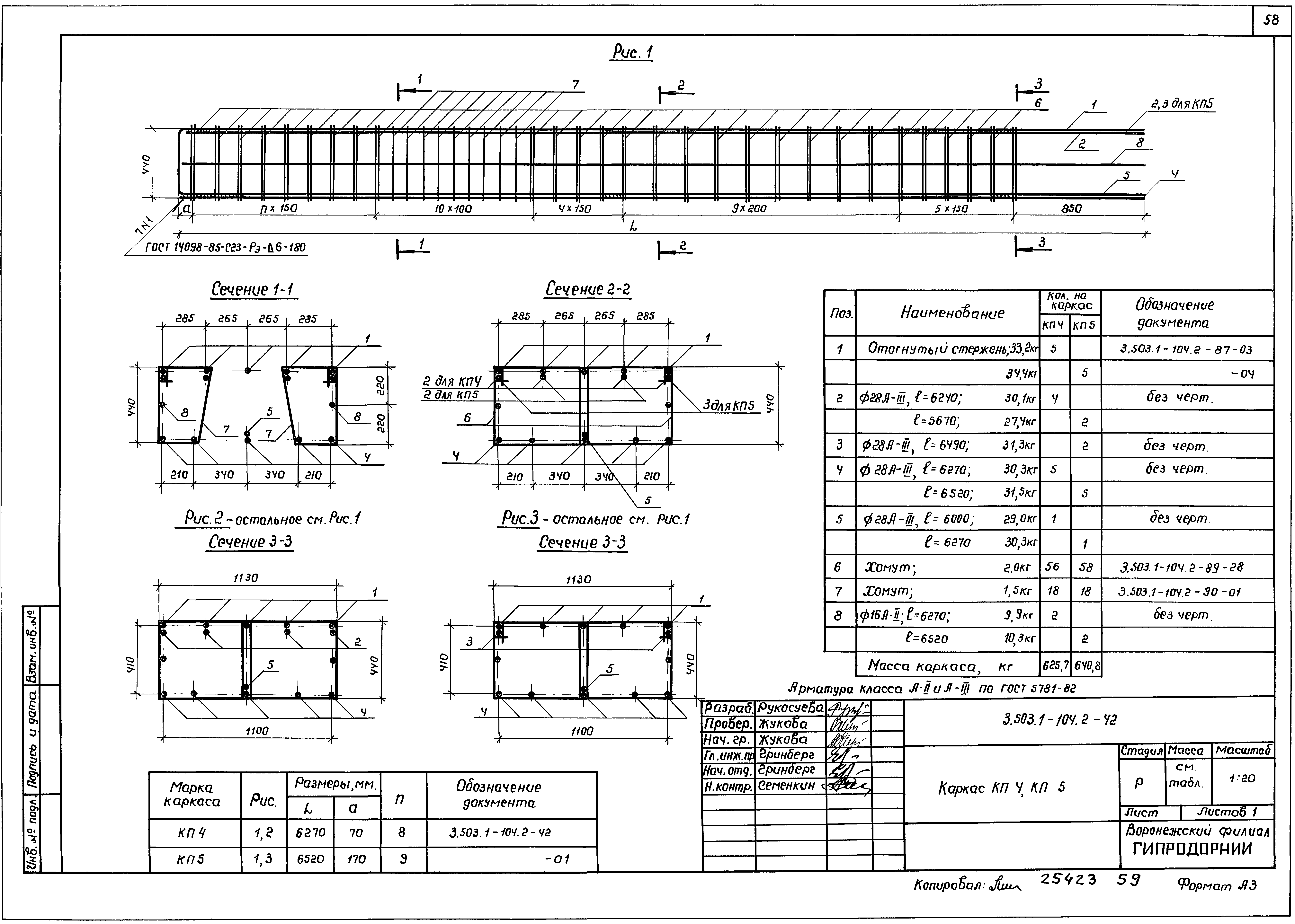 Серия 3.503.1-104