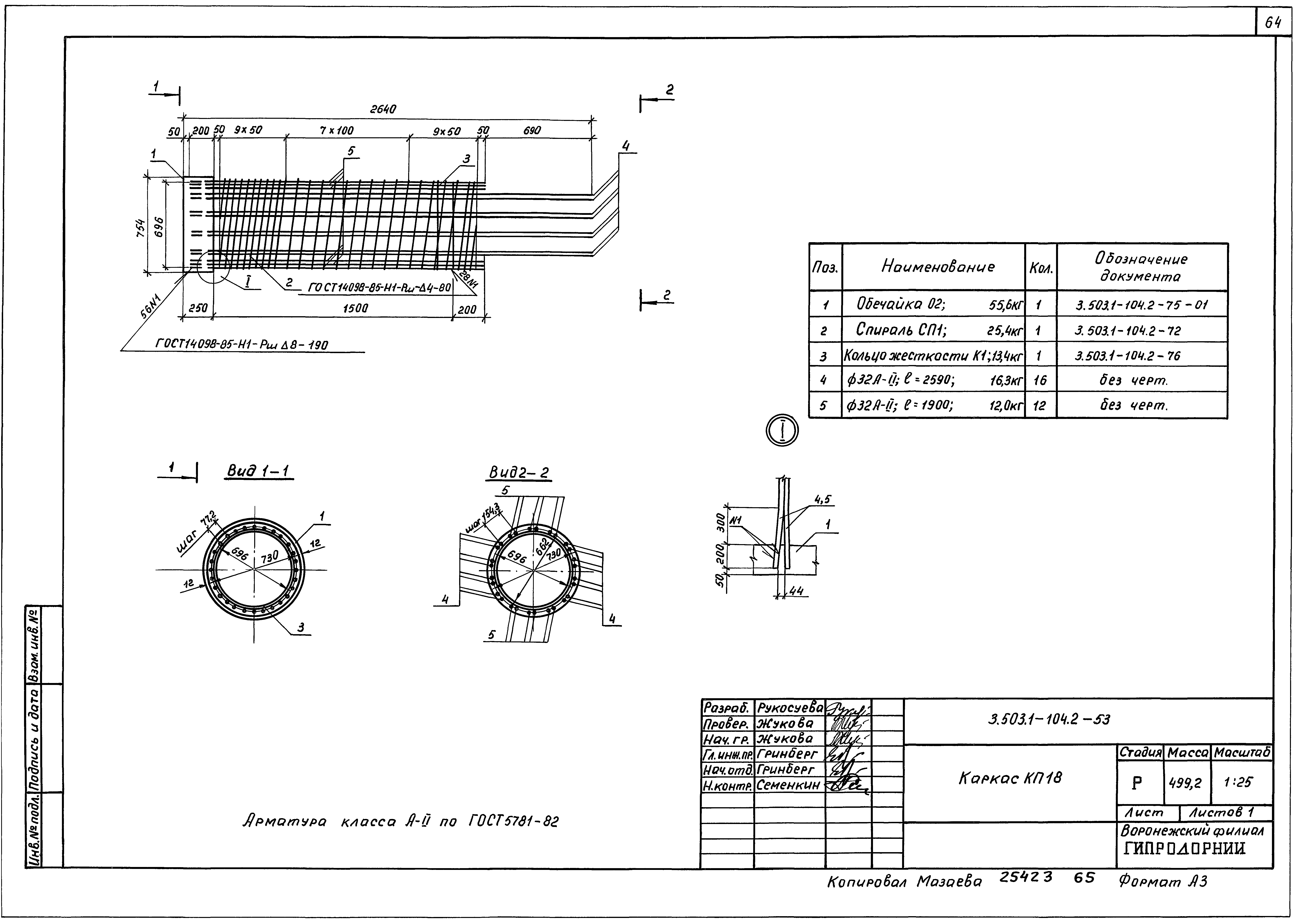 Серия 3.503.1-104