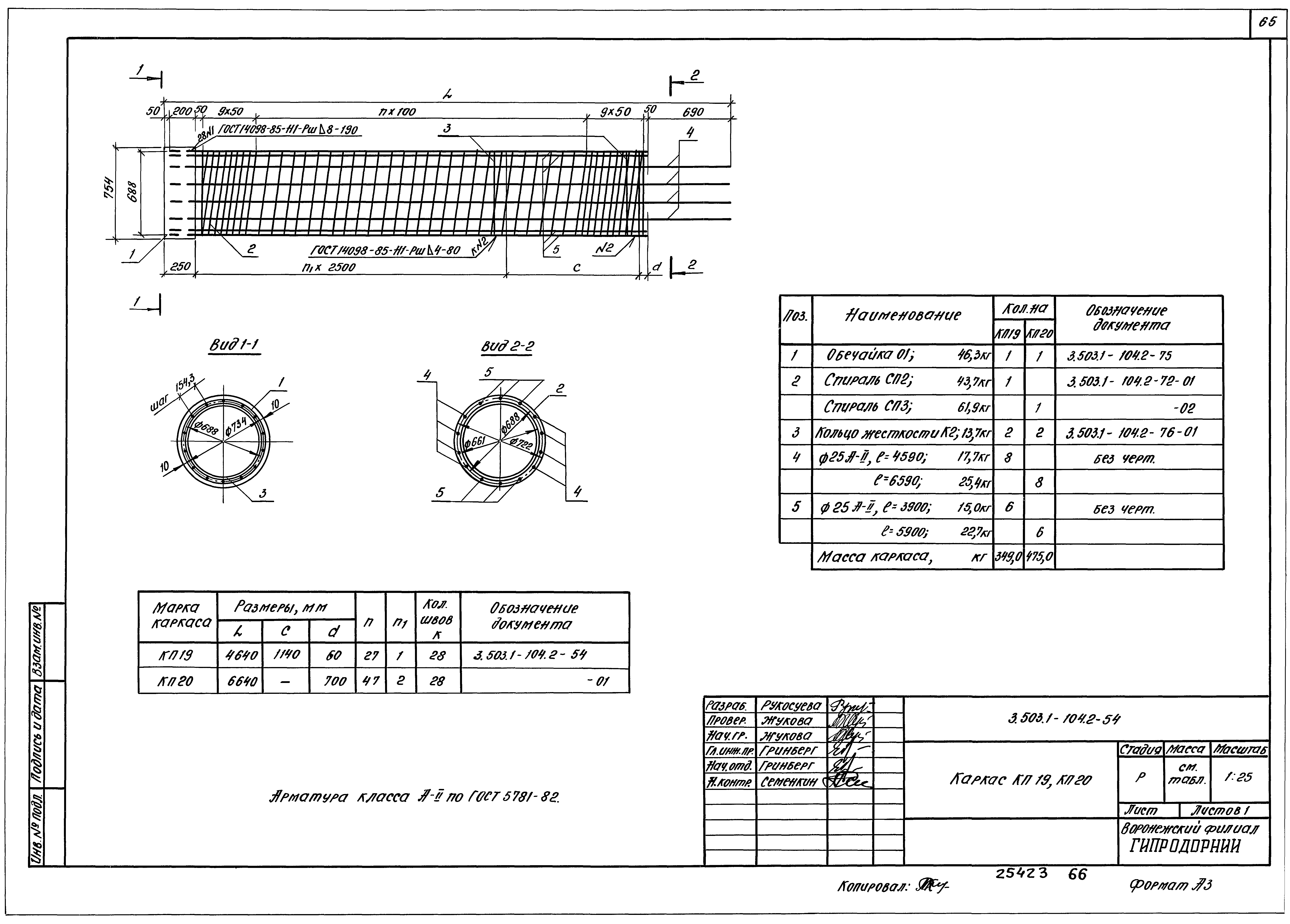 Серия 3.503.1-104