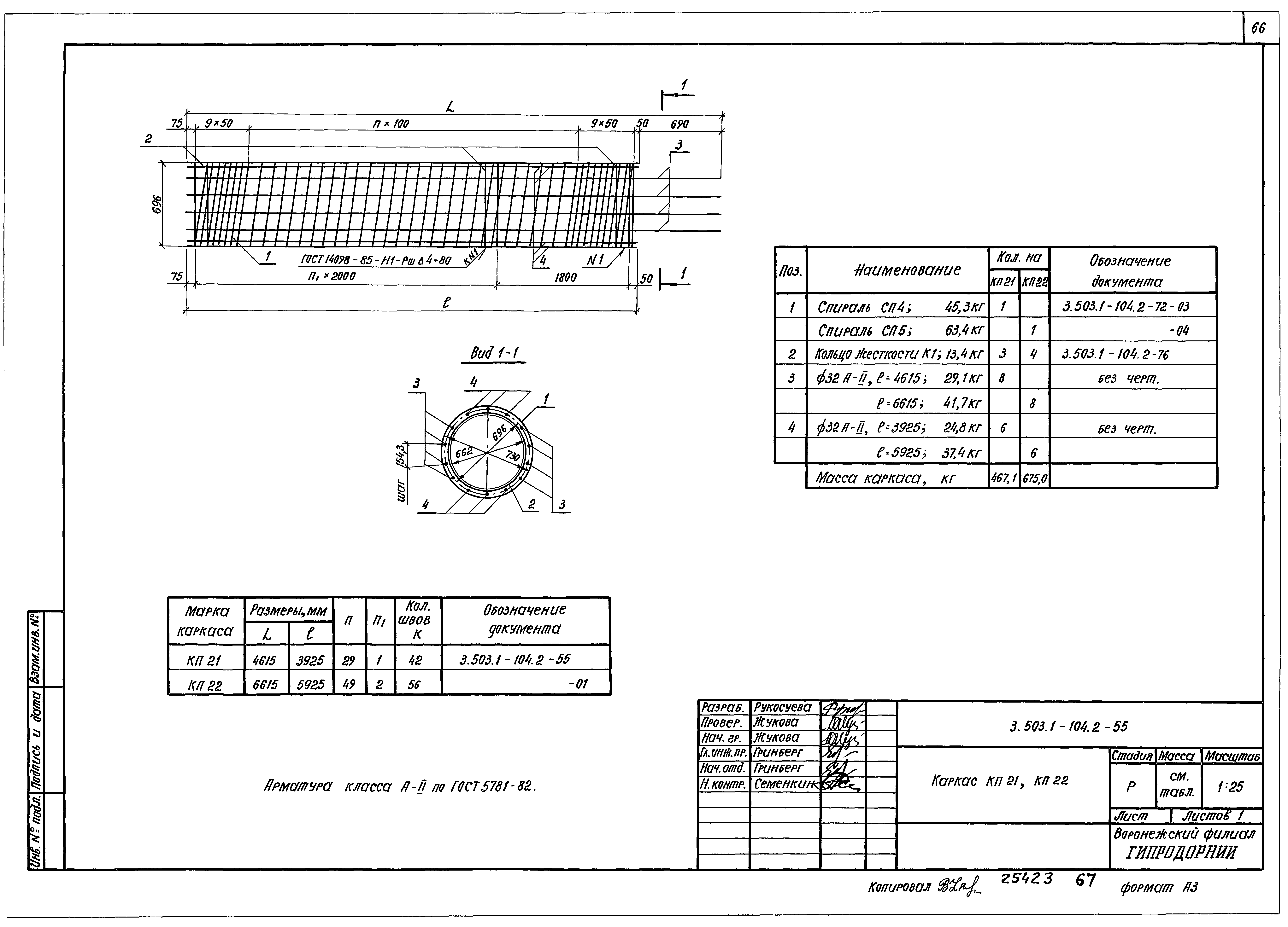 Серия 3.503.1-104