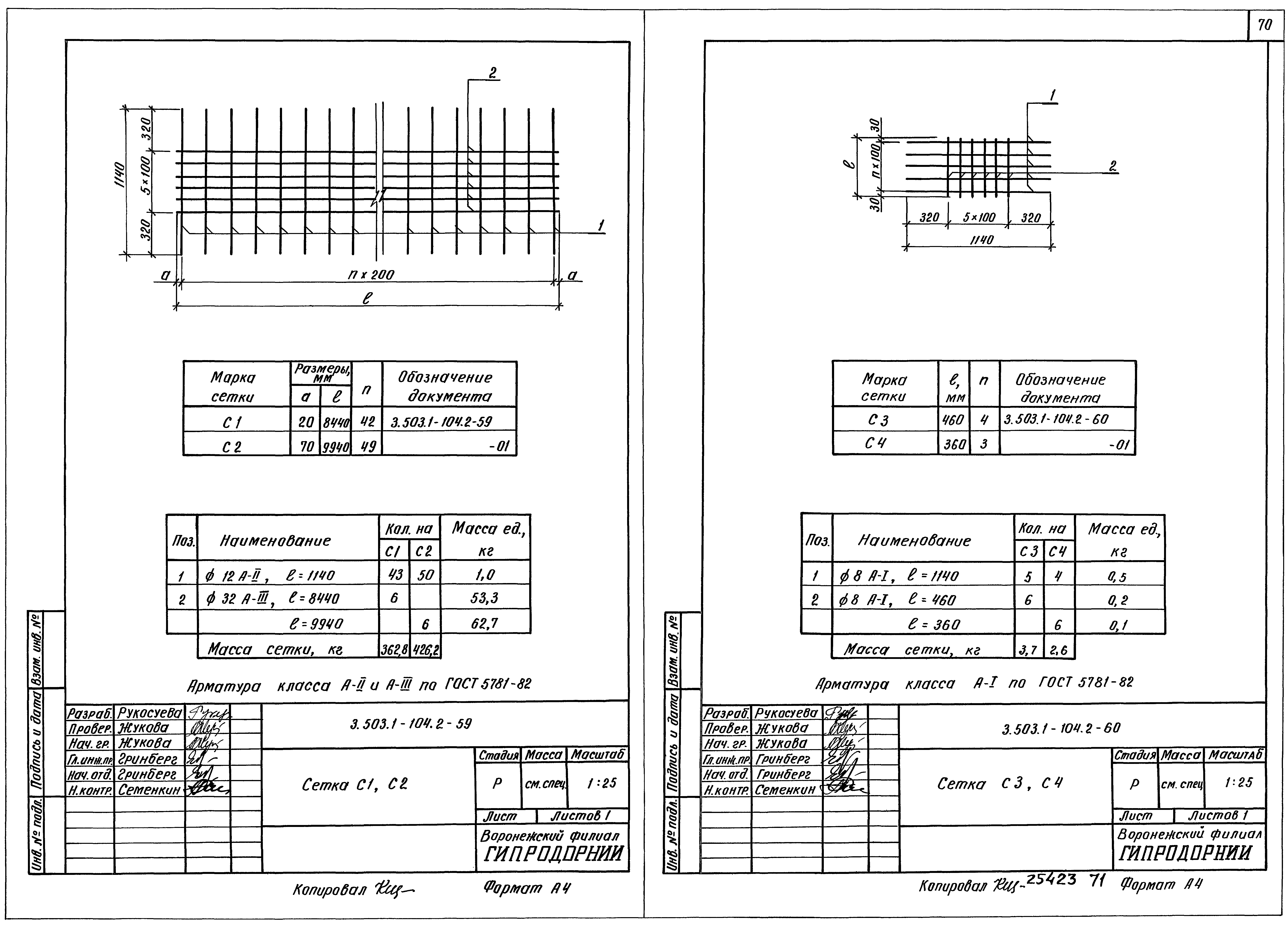 Серия 3.503.1-104