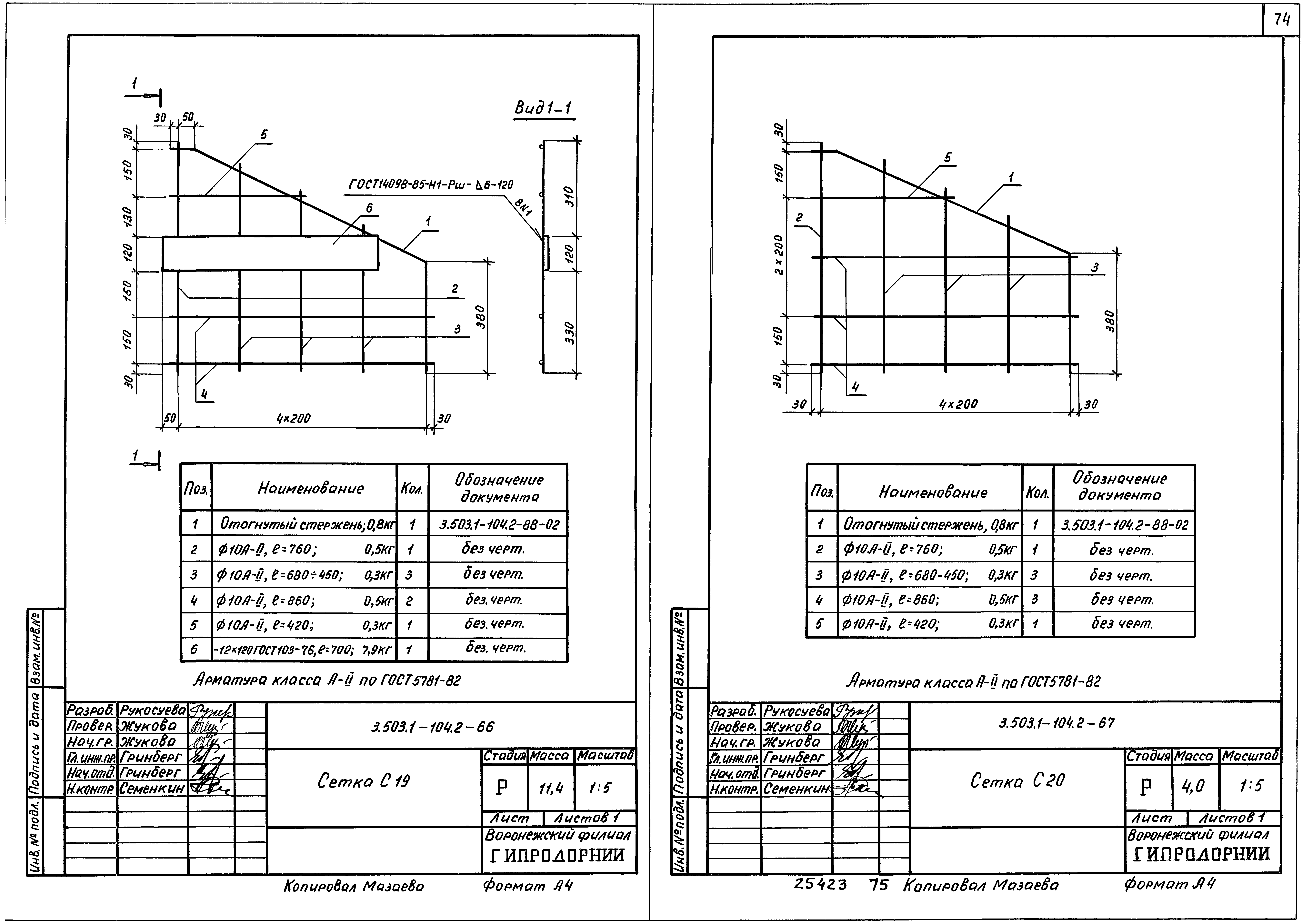 Серия 3.503.1-104