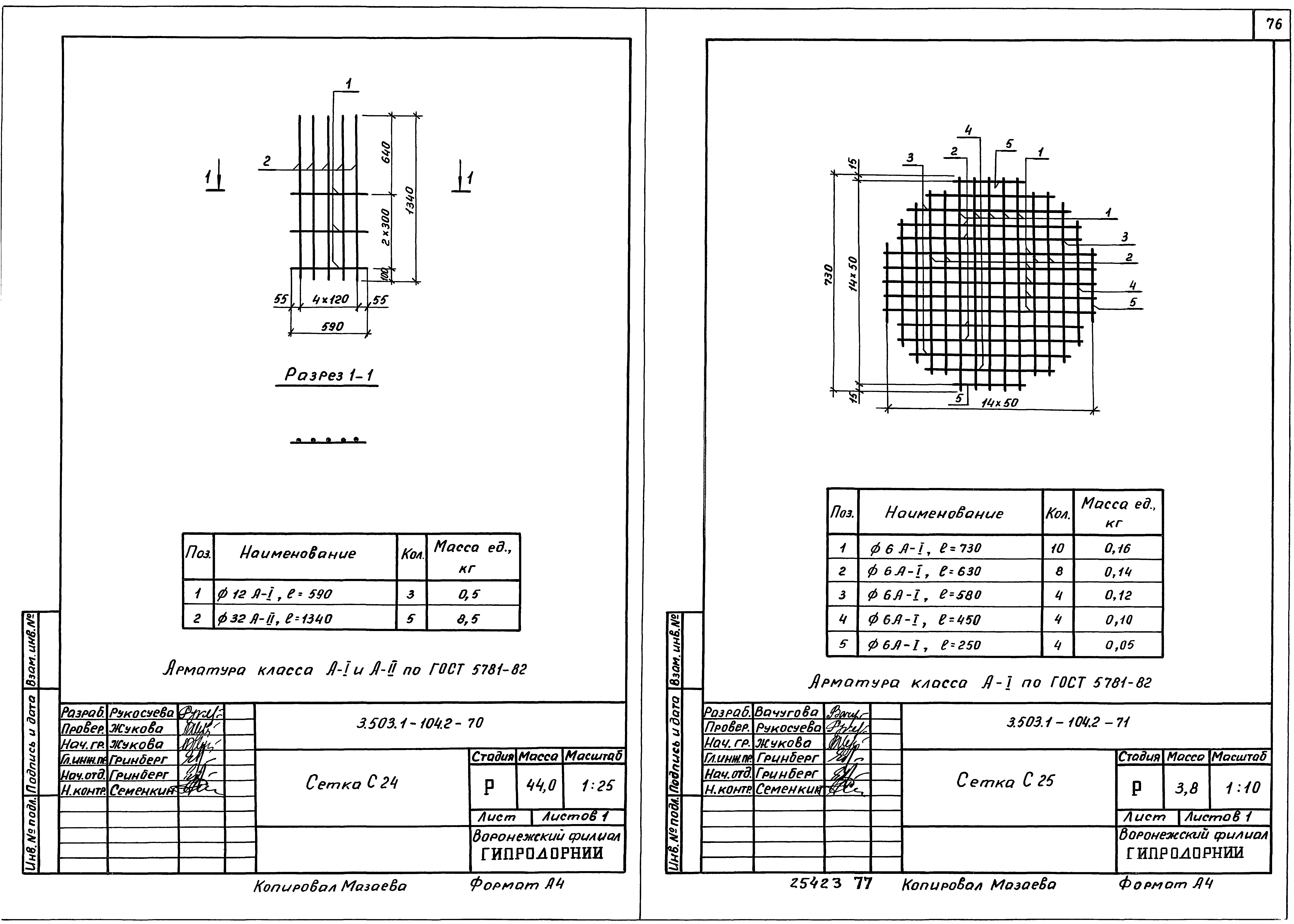 Серия 3.503.1-104