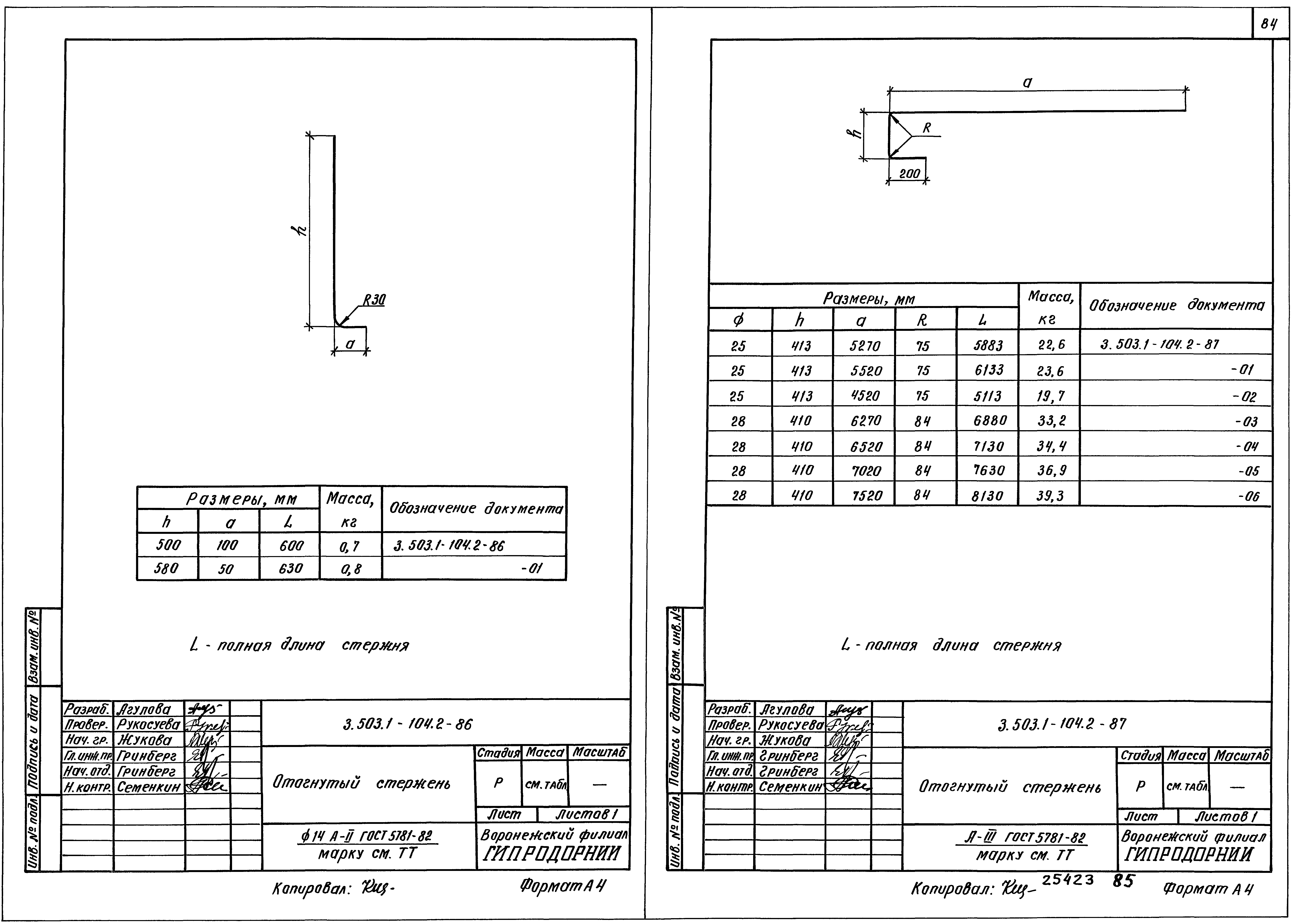 Серия 3.503.1-104