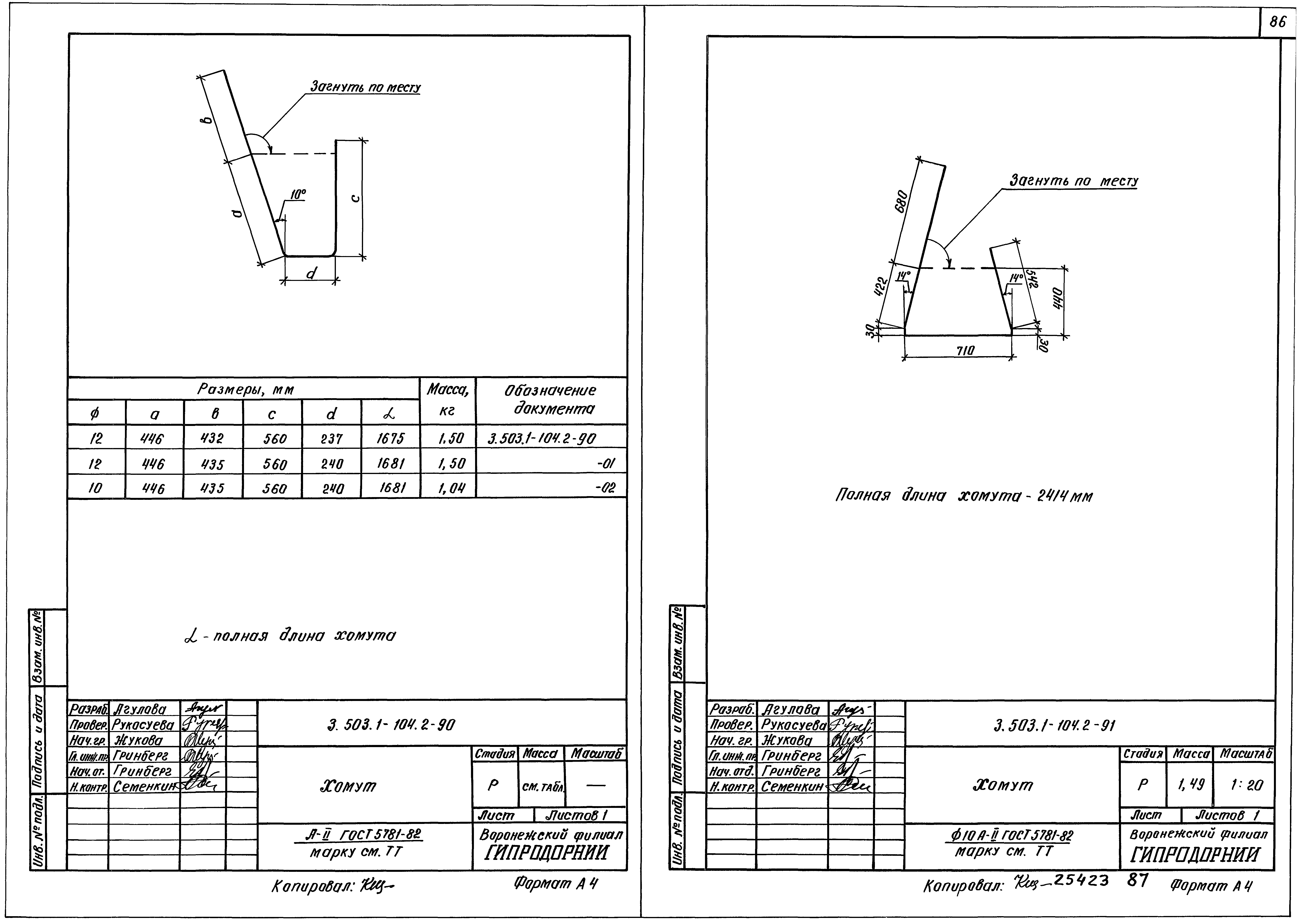 Серия 3.503.1-104