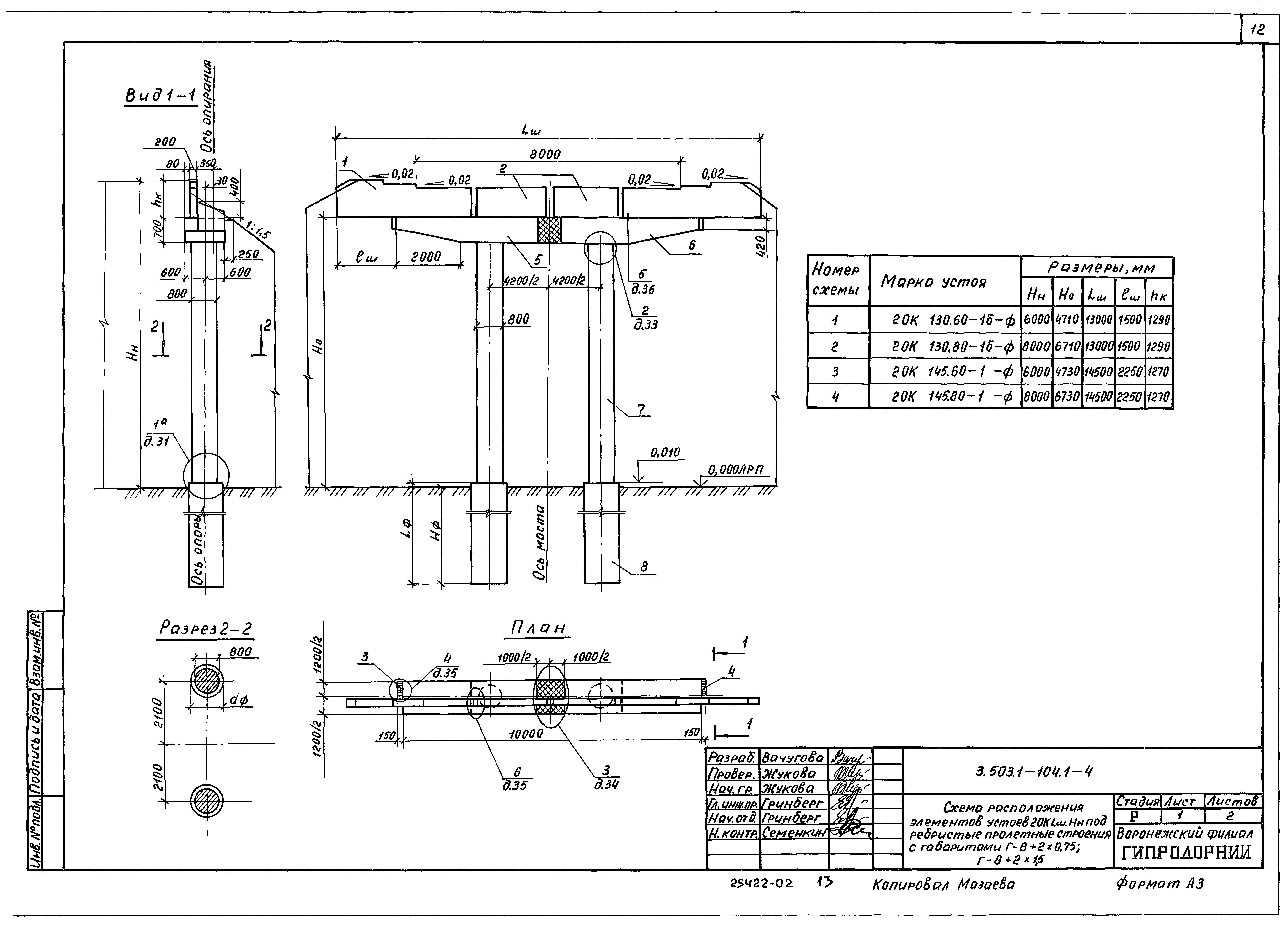 Серия 3.503.1-104