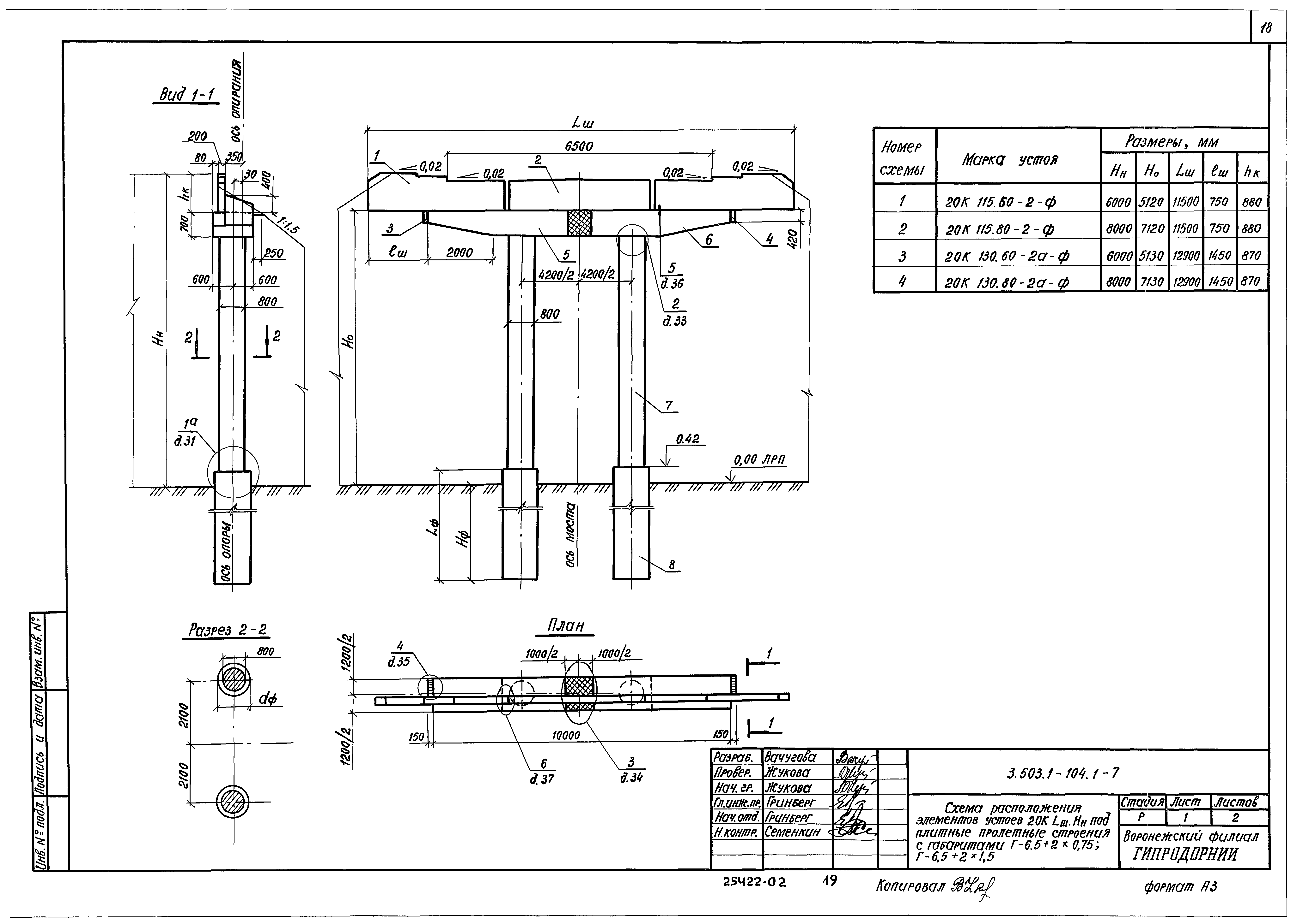 Серия 3.503.1-104