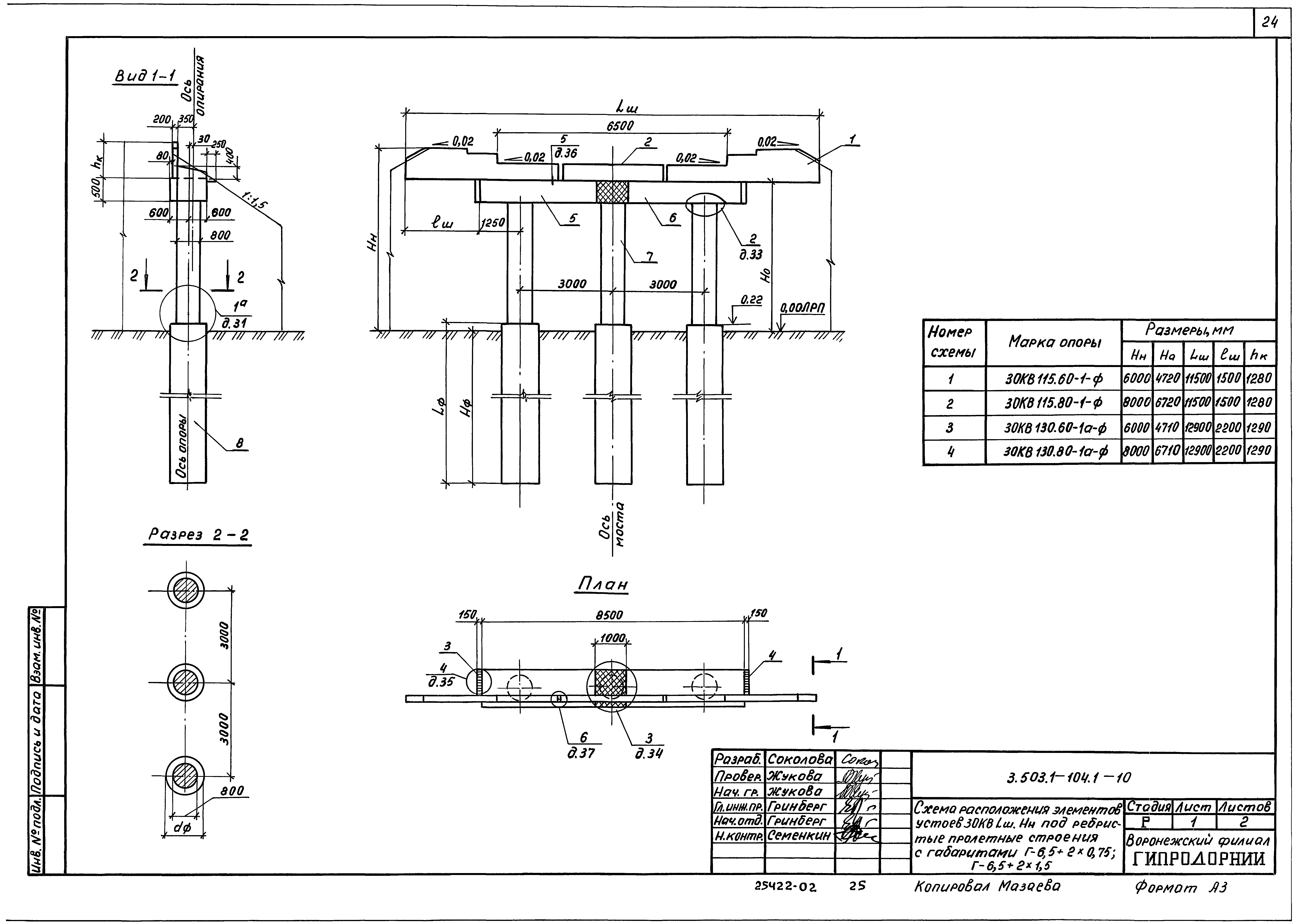 Серия 3.503.1-104