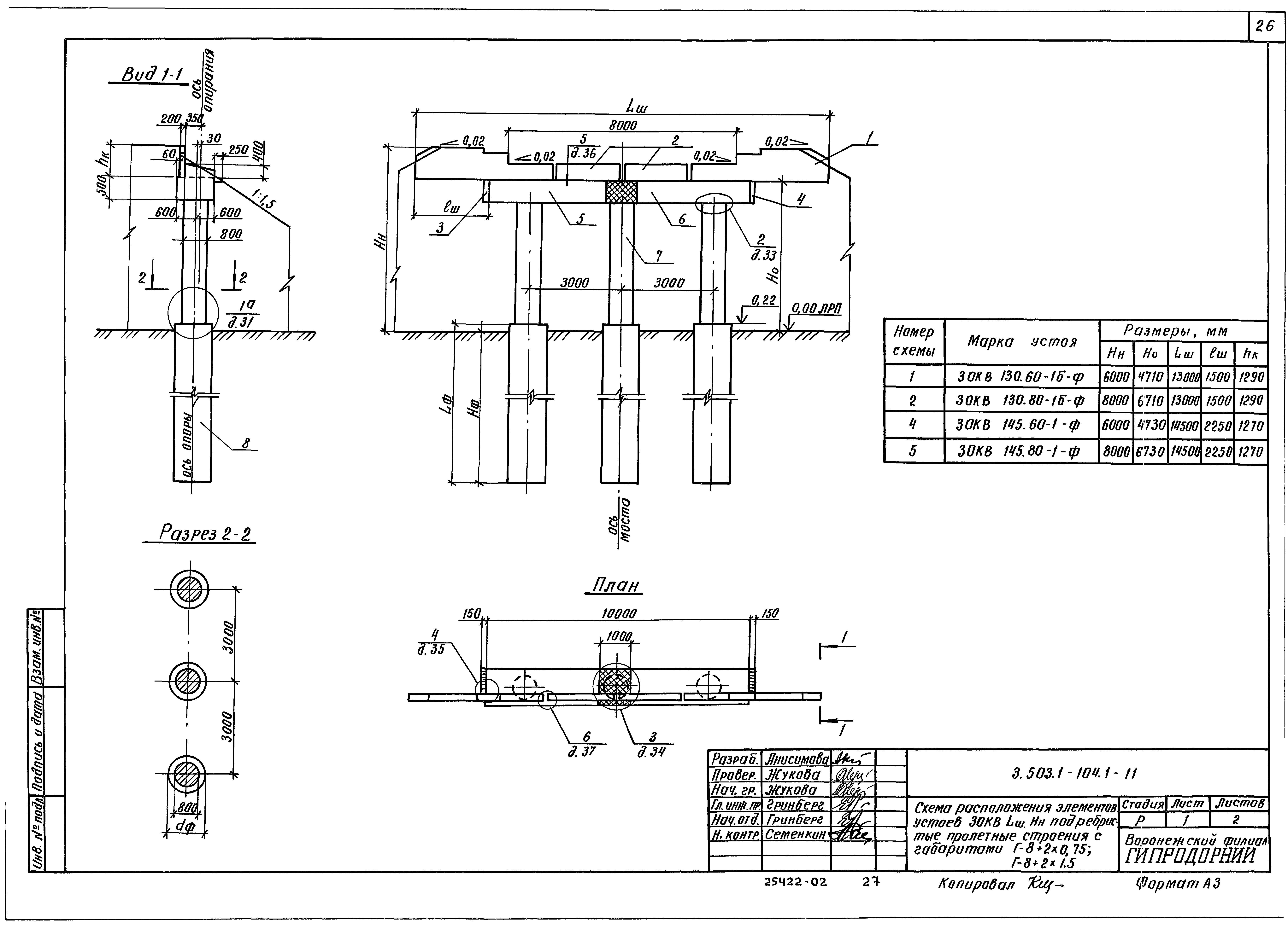 Серия 3.503.1-104