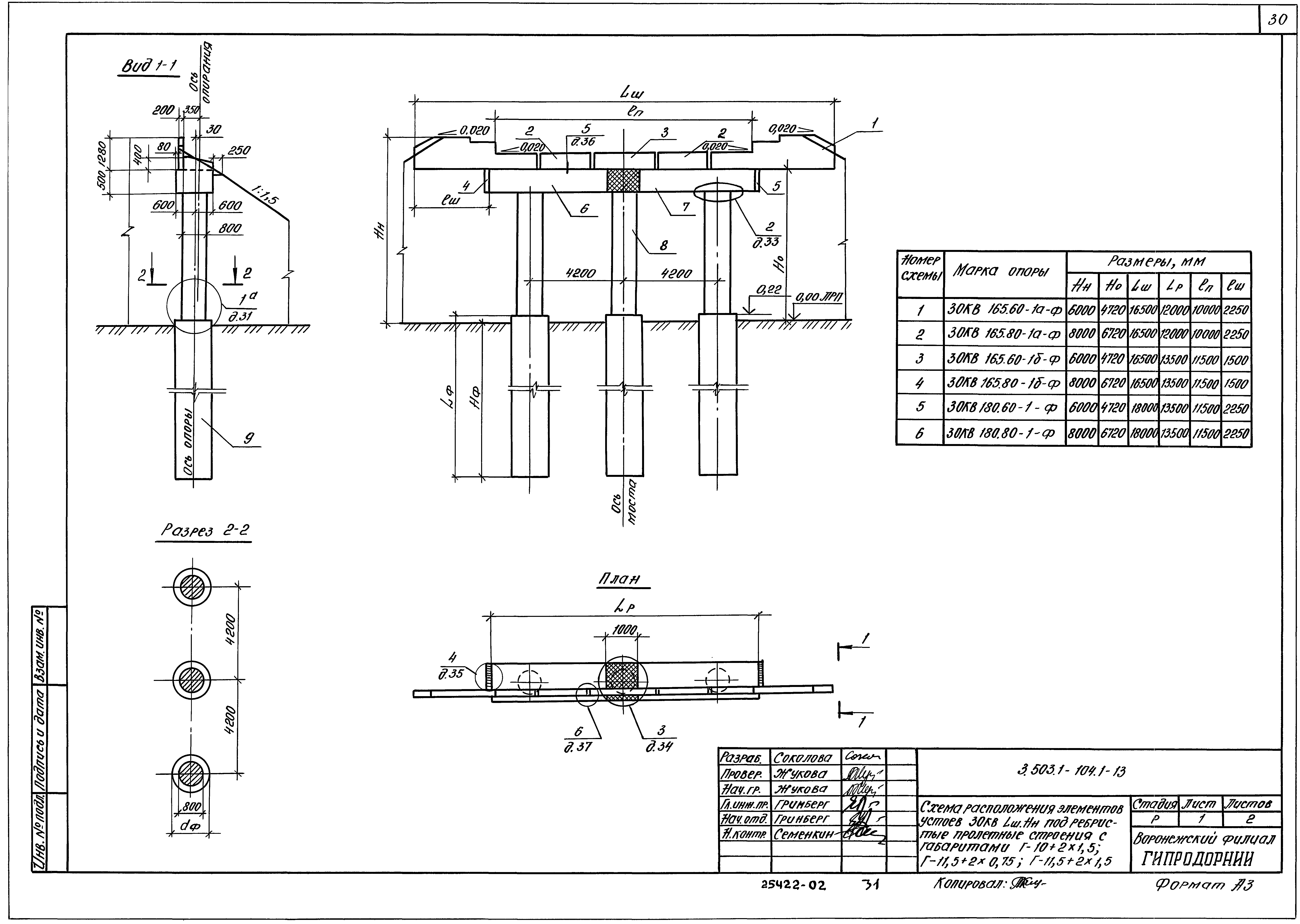 Серия 3.503.1-104