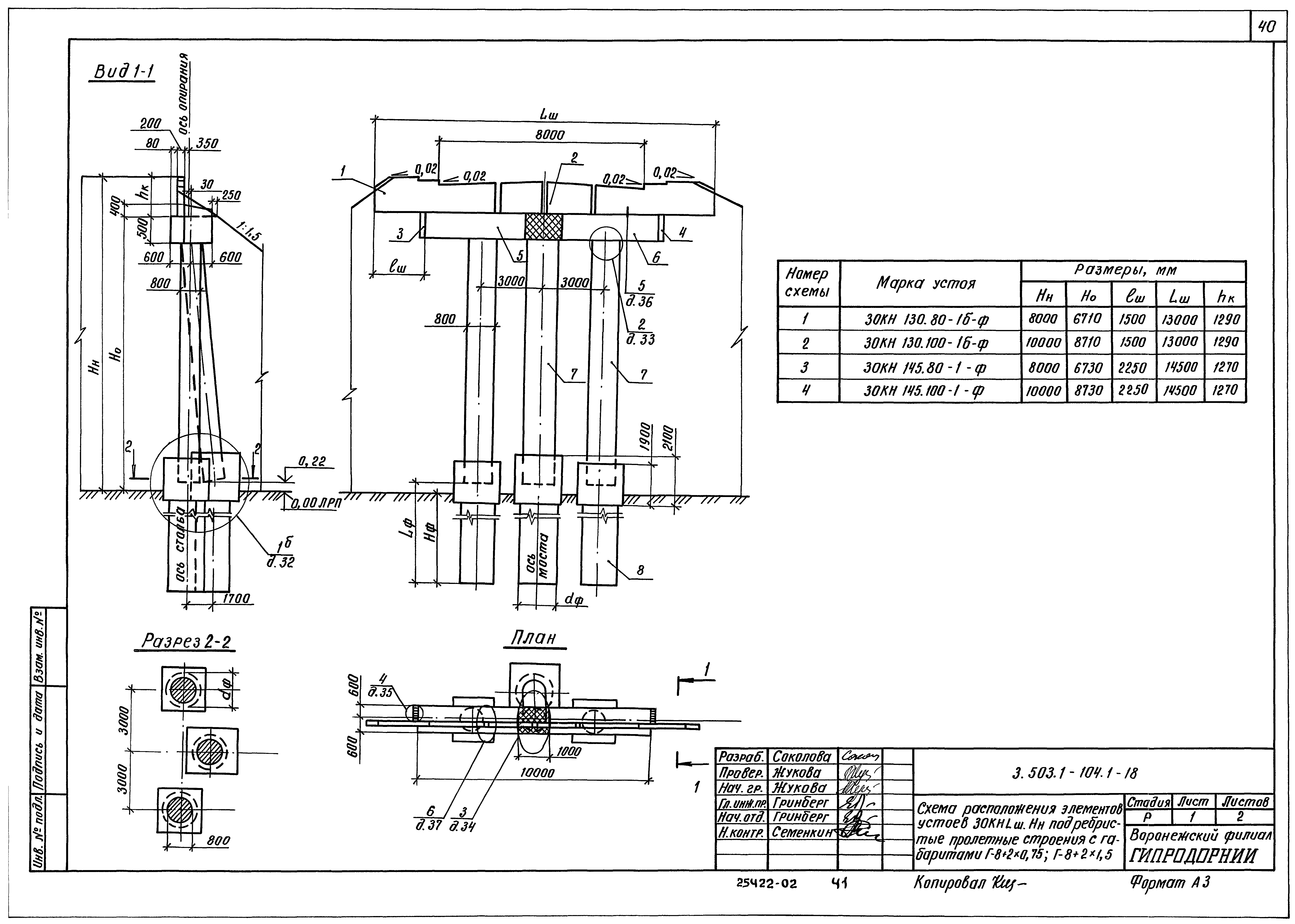 Серия 3.503.1-104