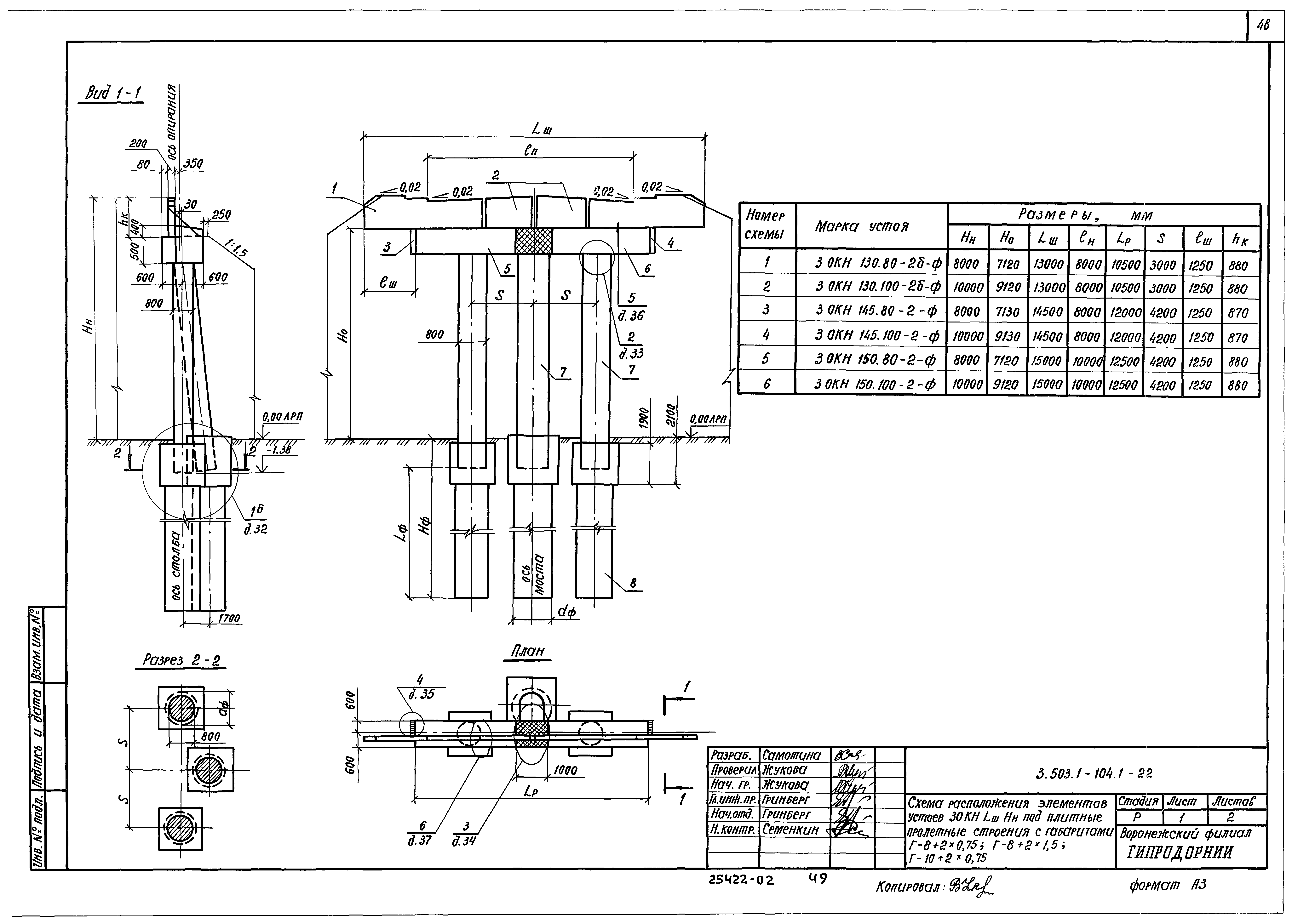 Серия 3.503.1-104