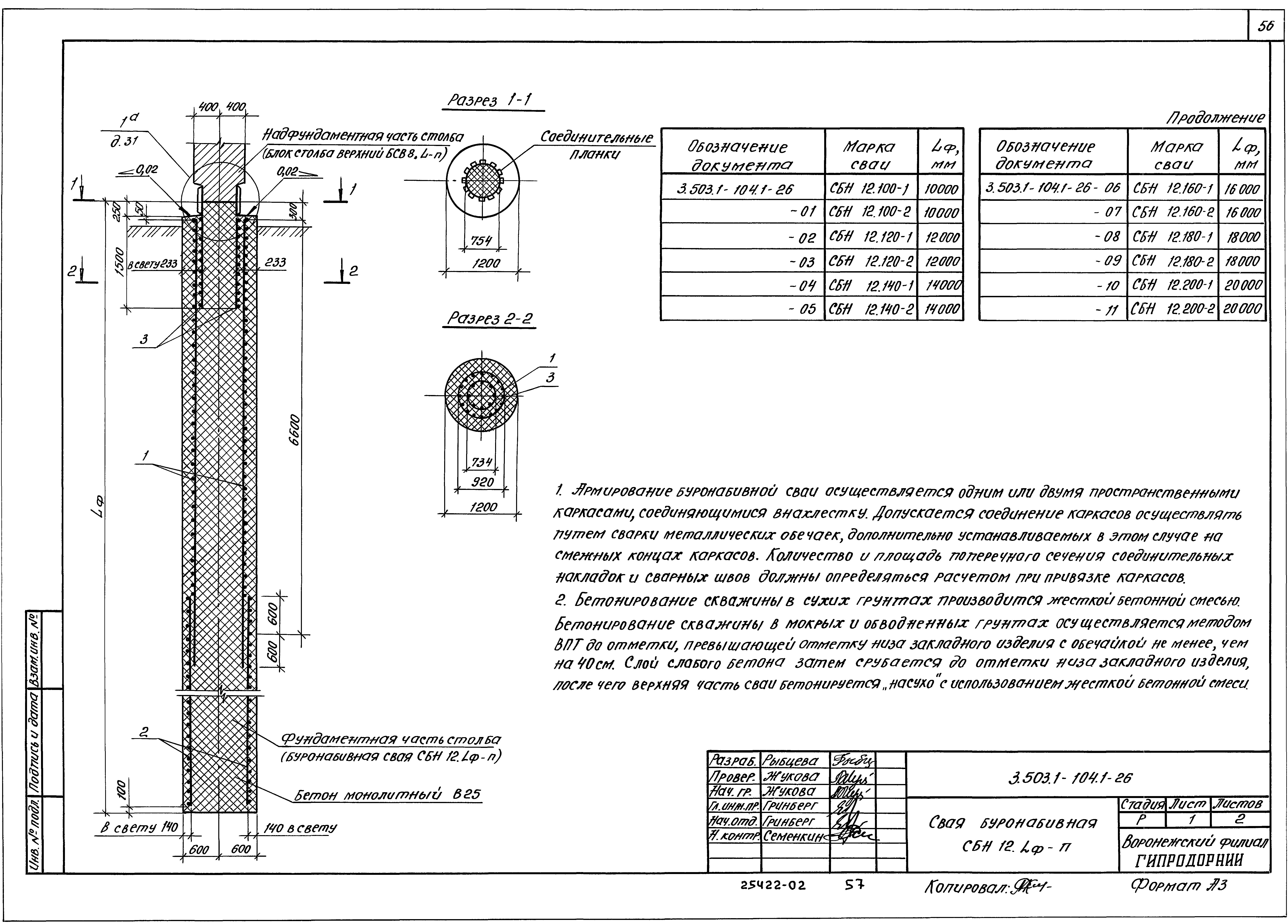 Серия 3.503.1-104