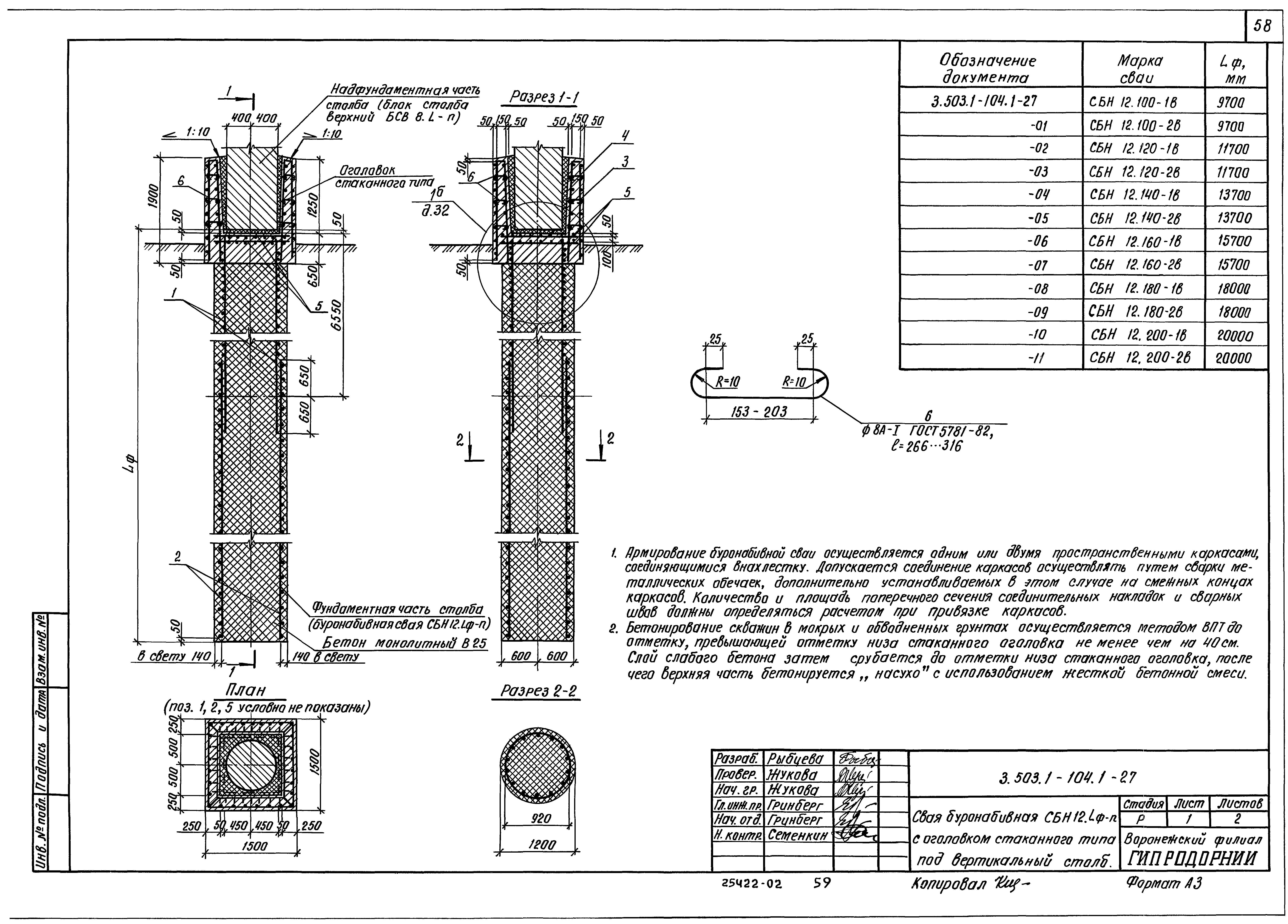 Серия 3.503.1-104
