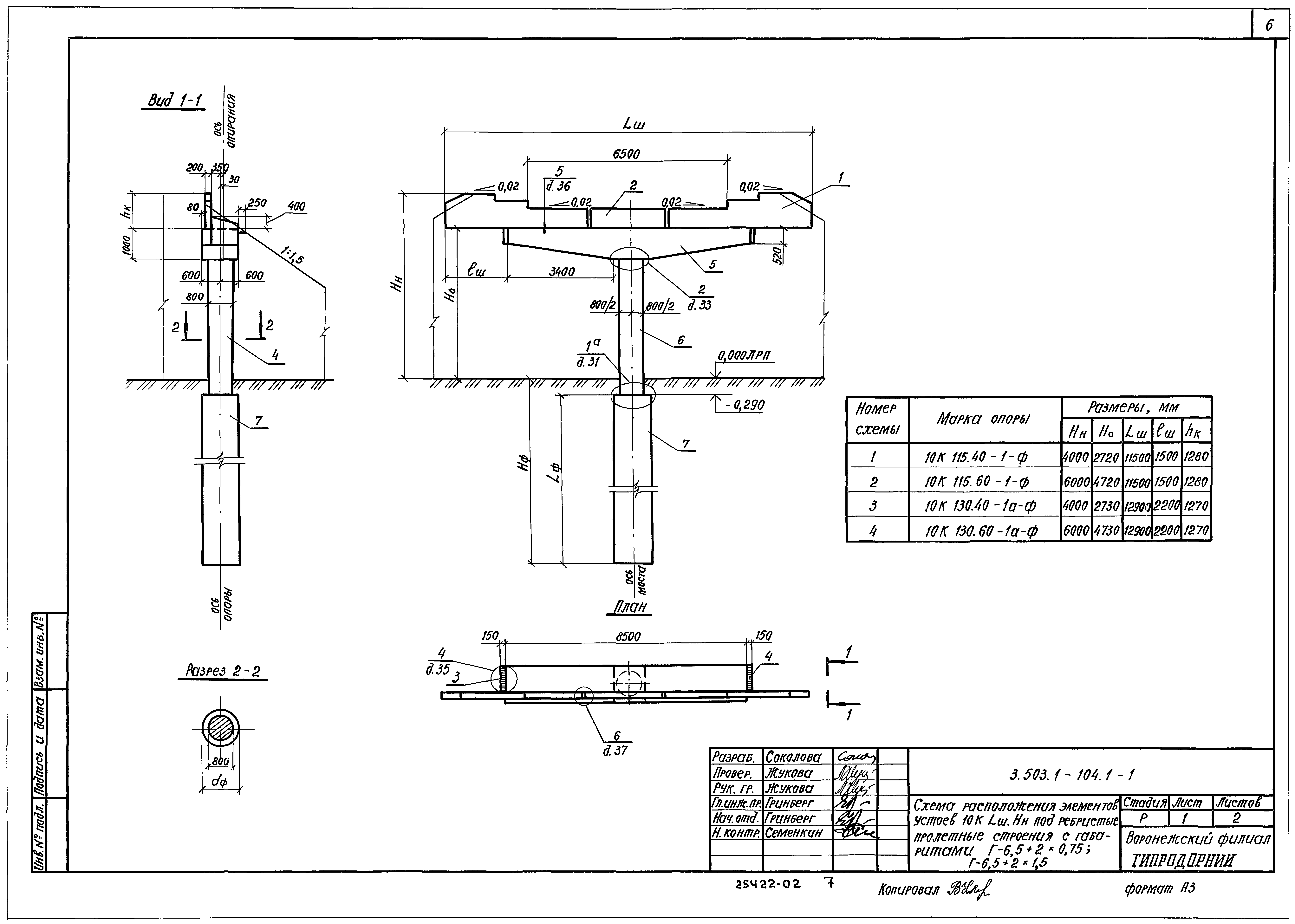 Серия 3.503.1-104