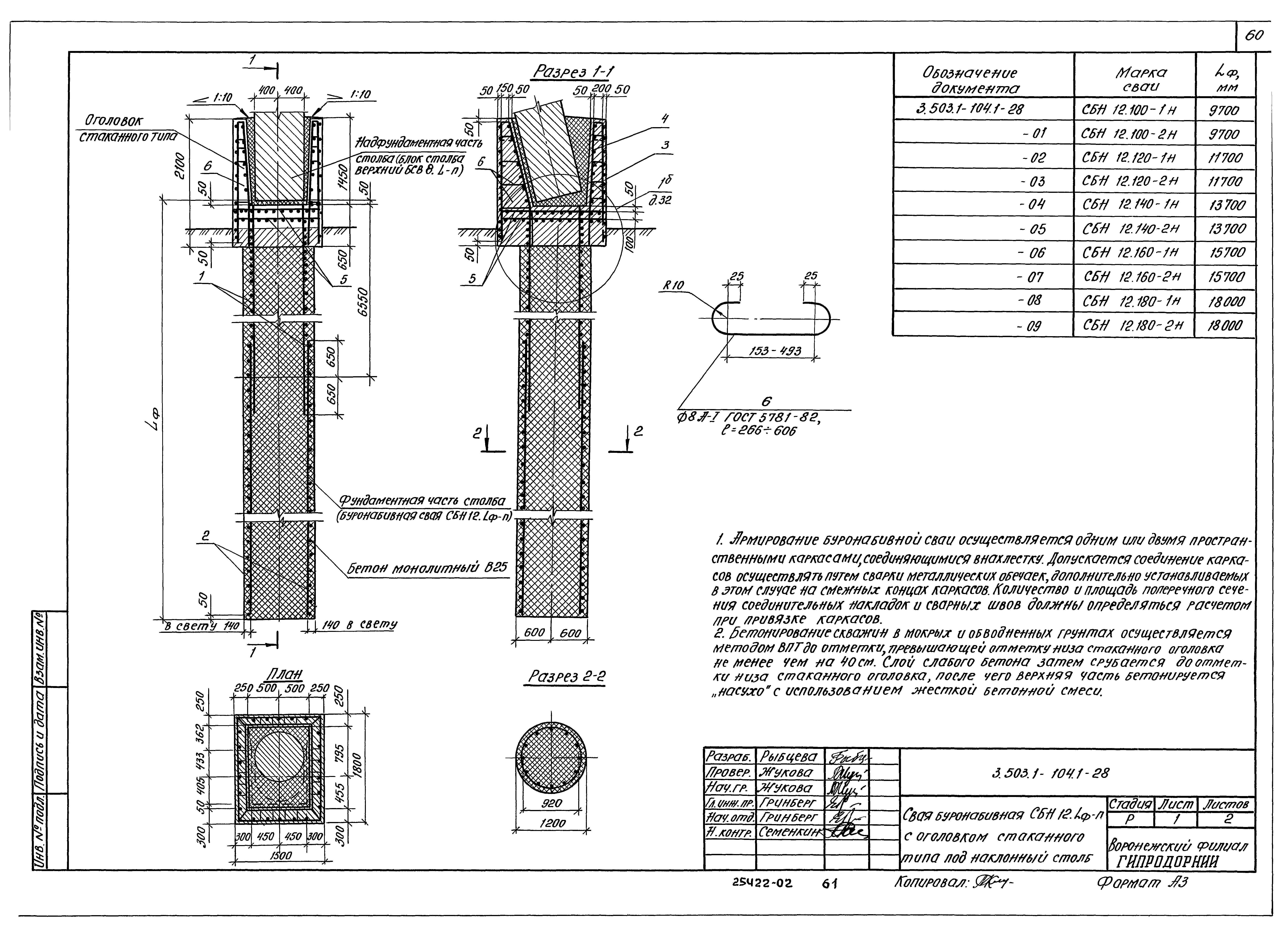 Серия 3.503.1-104