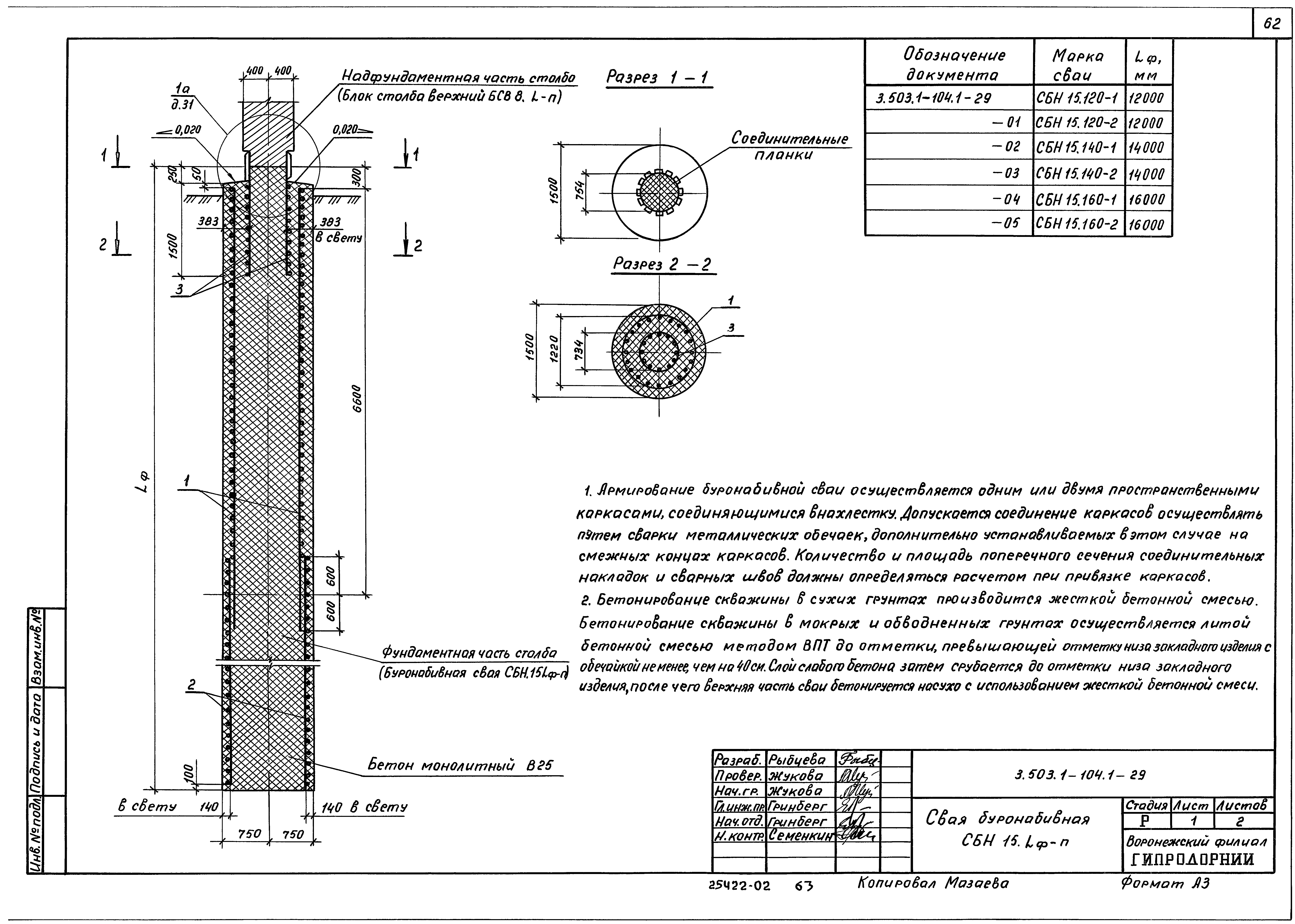Серия 3.503.1-104
