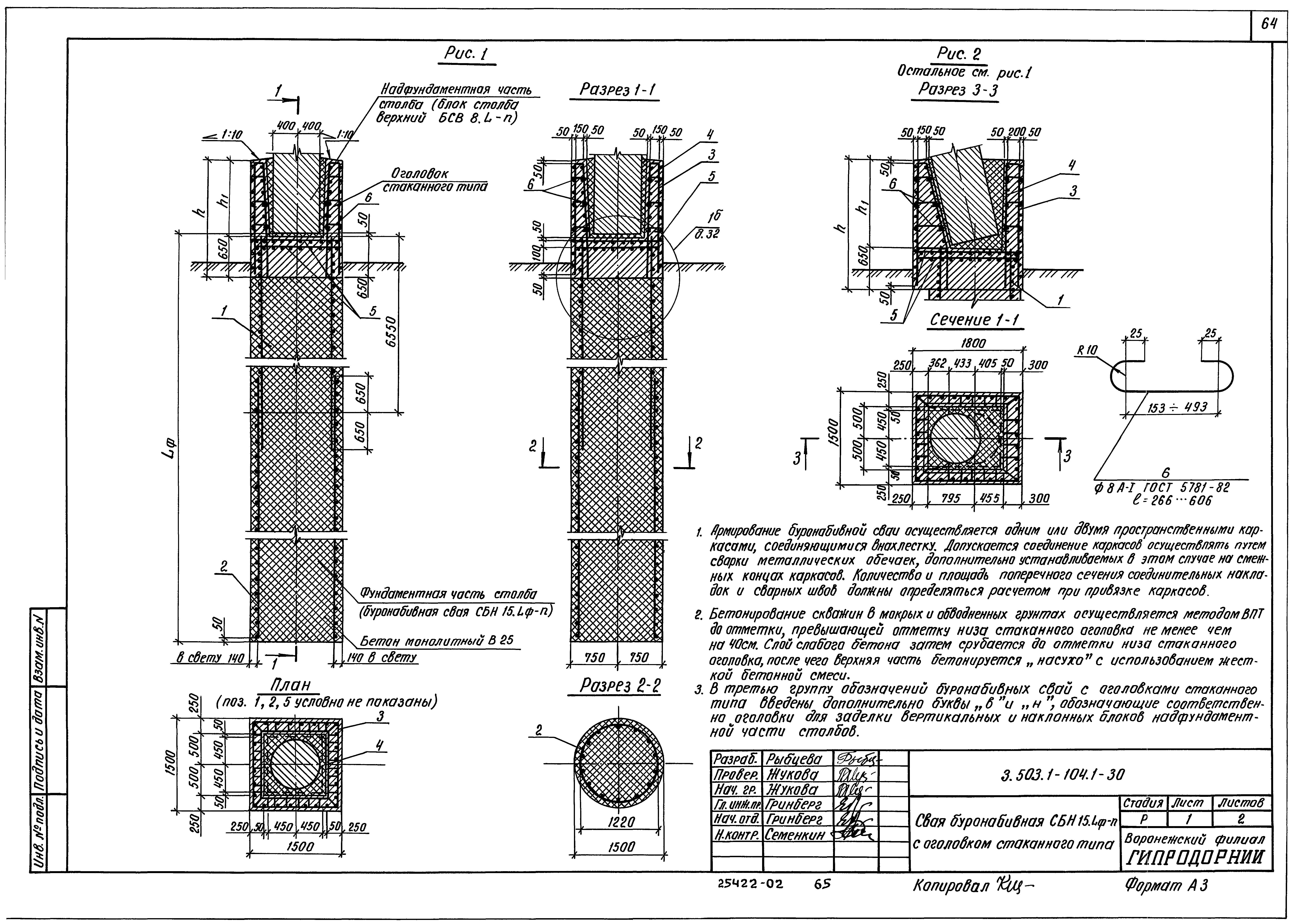 Серия 3.503.1-104